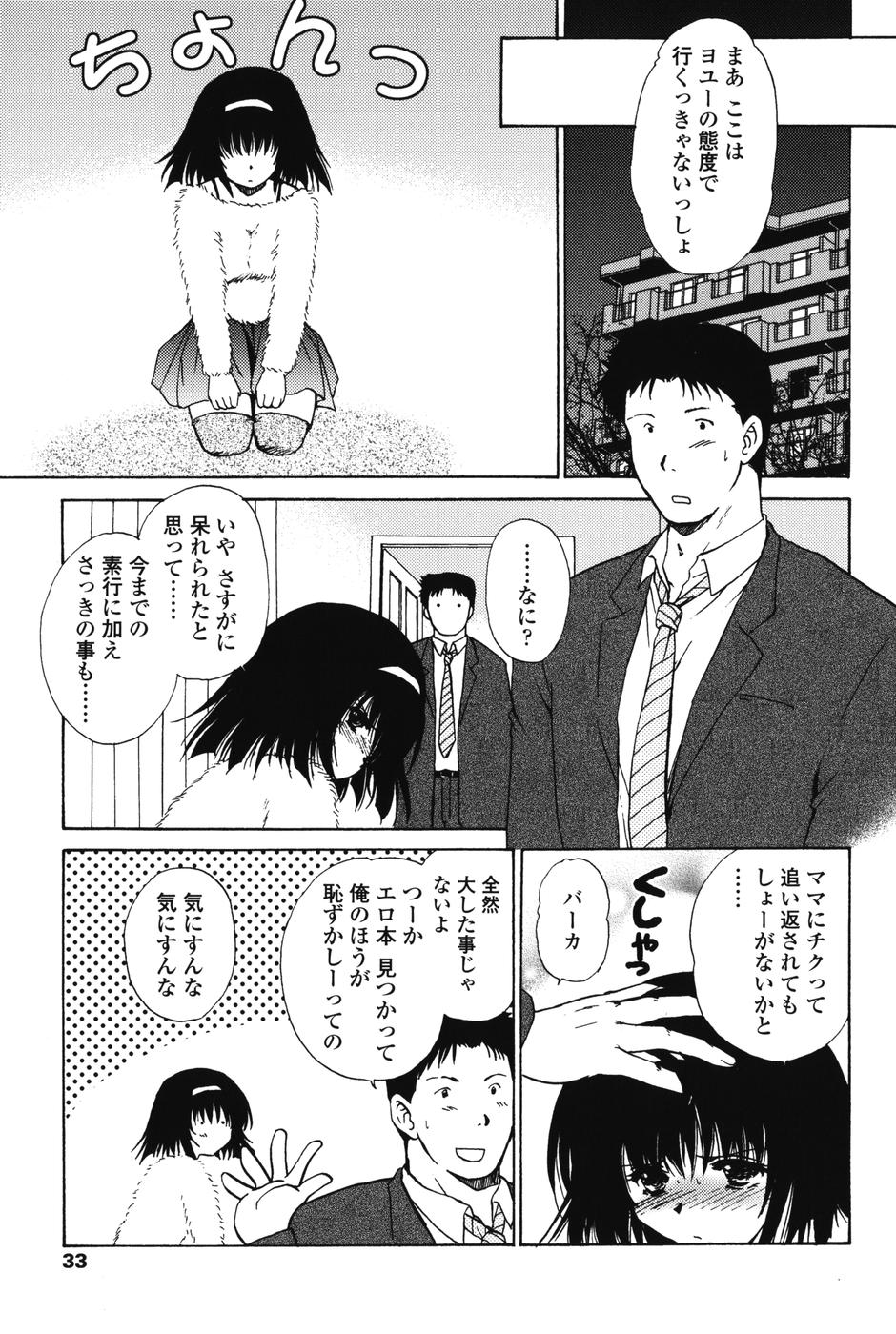 【エロ漫画】【エロ漫画】兄を誘惑しちゃう淫乱な妹…乳首責めで生ハメ中出し近親相姦セックスしちゃう【ショーヤアキラ：冬の特別講座】