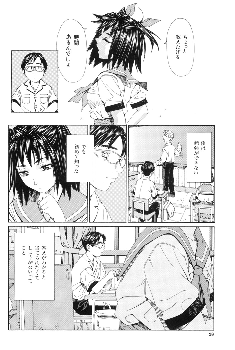 【エロ漫画】【エロ漫画】勉強できなくて自殺を試みる男子を救う元気娘JK…そのまま屋上で誘惑してご奉仕フェラチオしながら童貞卒業させて希望を与えてあげるセックス【世徒ゆうき：僕は勉強できない】