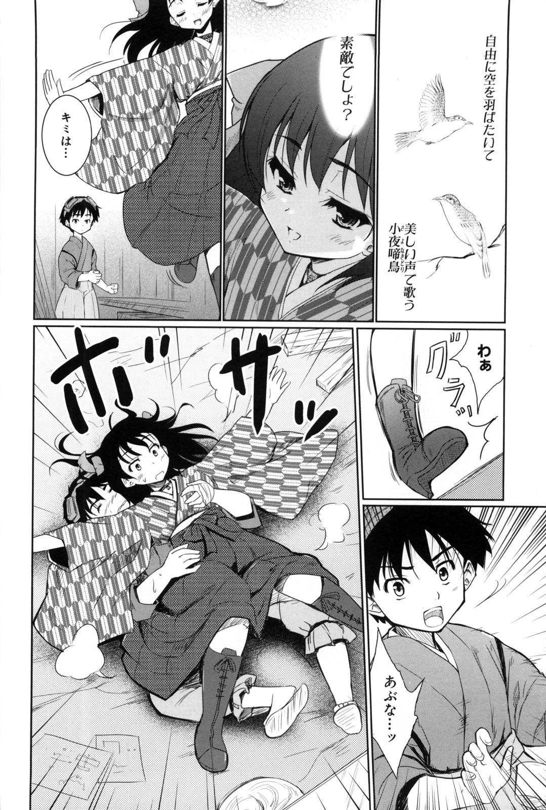【エロ漫画】【エロ漫画】布団でいちゃラブしちゃうお姉さん…手マンやフェラをして生ハメ中出しいちゃラブセックス【唐辛子ひでゆ：節切の丘】