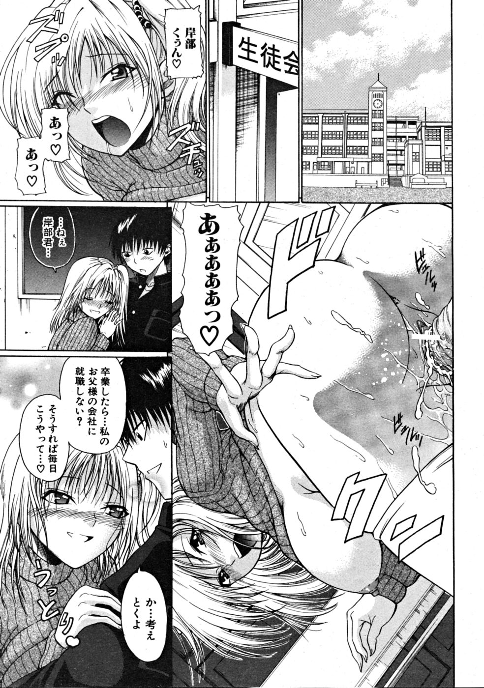 【エロ漫画】【エロ漫画】女ともだちにそそのかれエッチな展開になっちゃう巨乳JK…生挿入されるとド変態にトロ顔で感じまくり中出し絶頂イキしちゃう【小沢田健吾：ゴーイング・エロ】