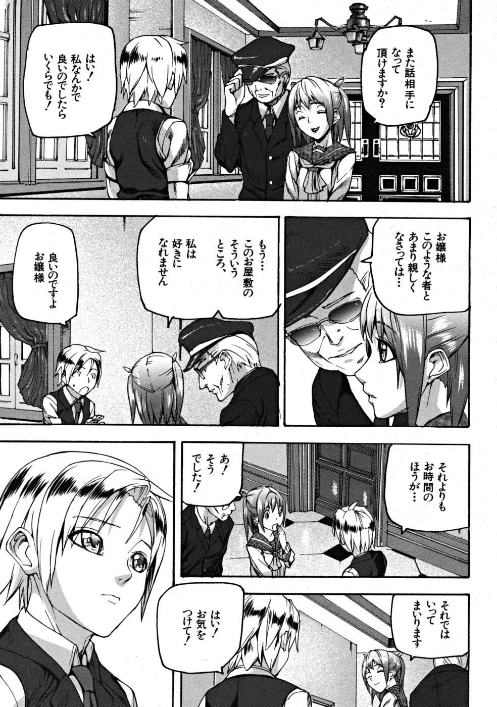 【エロ漫画】【エロ漫画】メイド服を着て誘惑しちゃうビッチなお姉さんたち…フェラをして騎乗位で生ハメ中出しいちゃラブセックスしちゃう【アシオマサト：Flower Road】