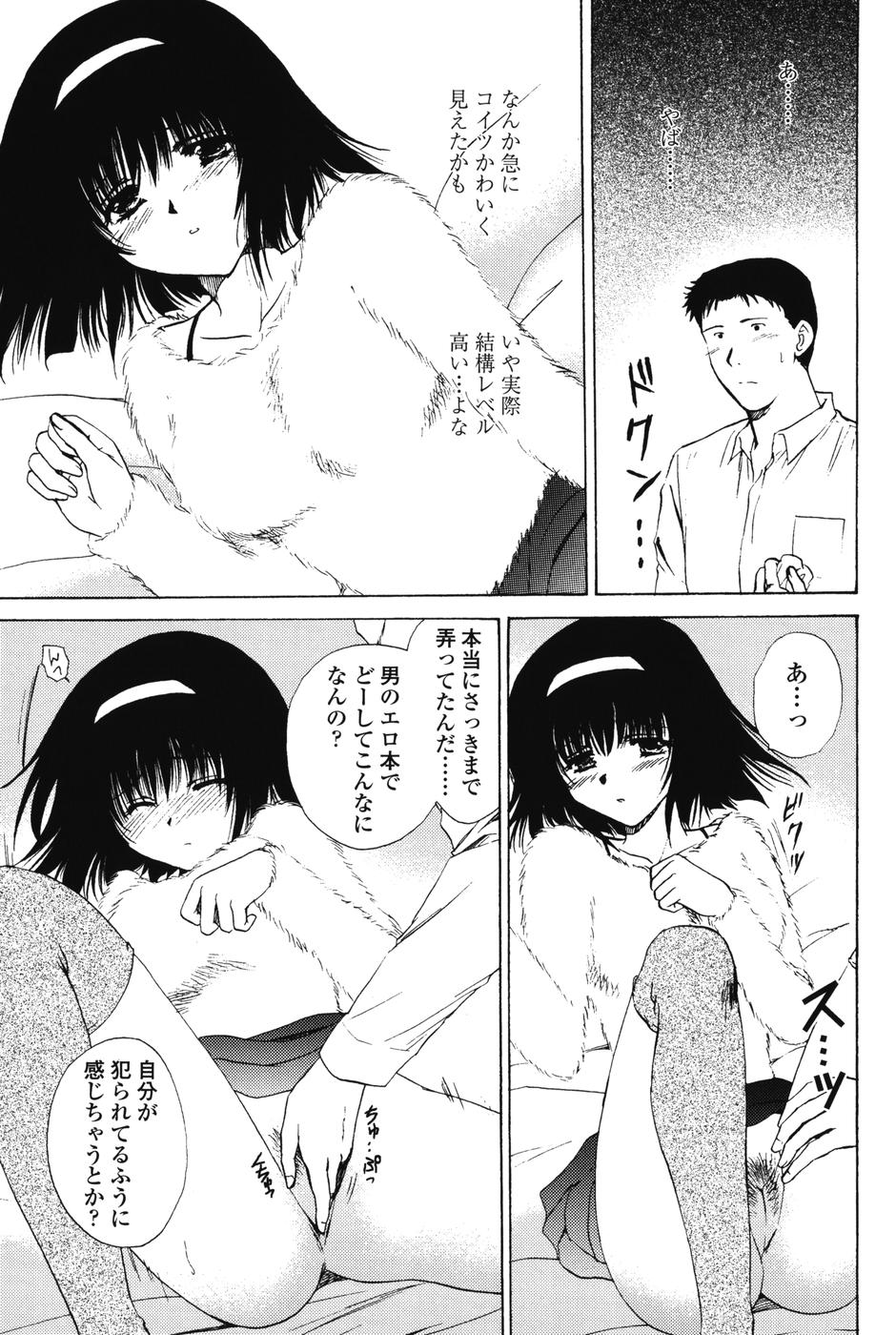 【エロ漫画】【エロ漫画】兄を誘惑しちゃう淫乱な妹…乳首責めで生ハメ中出し近親相姦セックスしちゃう【ショーヤアキラ：冬の特別講座】