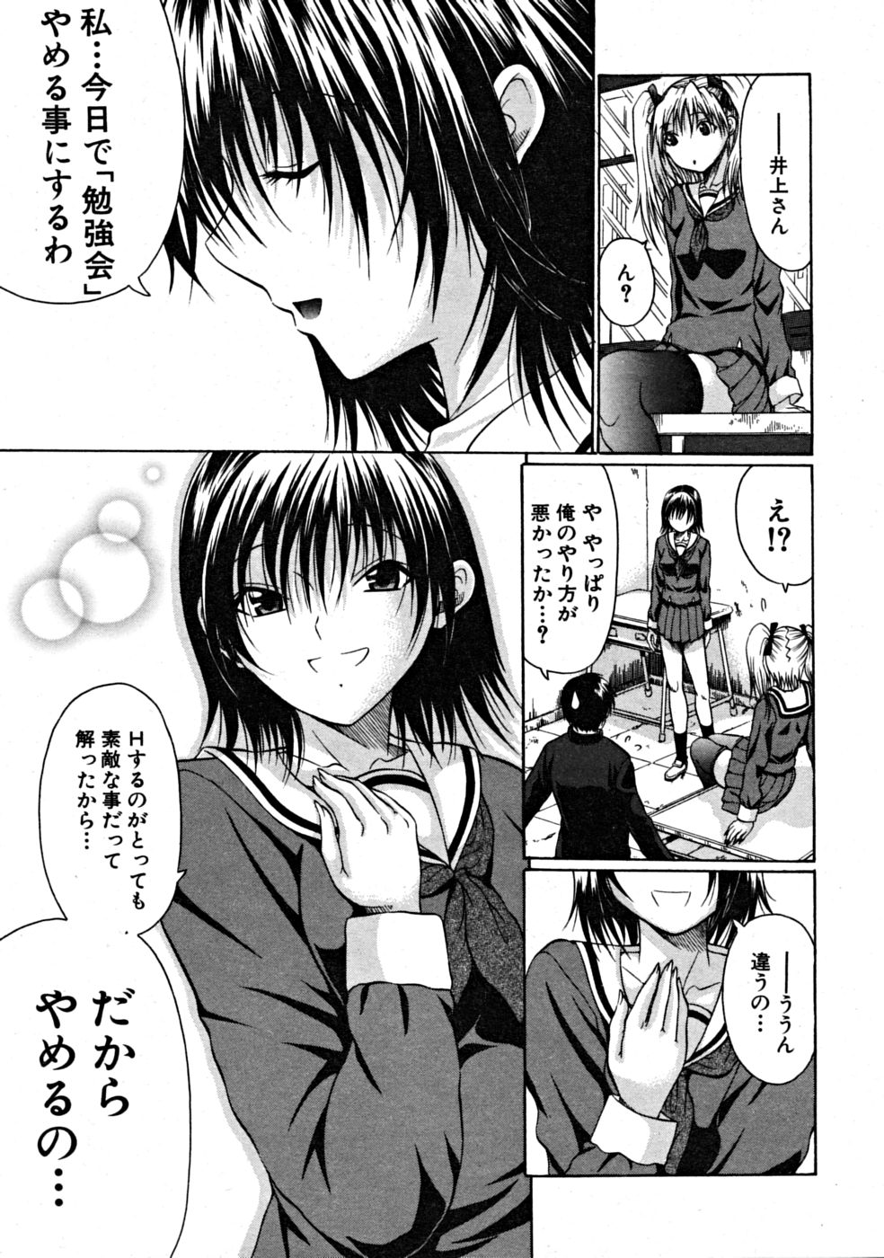 【エロ漫画】【エロ漫画】女ともだちにそそのかれエッチな展開になっちゃう巨乳JK…生挿入されるとド変態にトロ顔で感じまくり中出し絶頂イキしちゃう【小沢田健吾：ゴーイング・エロ】