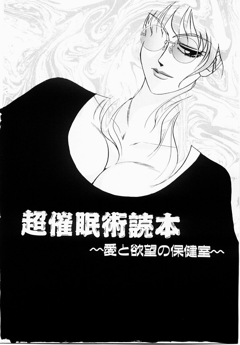 【エロ漫画】【エロ漫画】師として同期の男性教師と女教師。女教師が教師用のトイレで用を足していると男が個室に入って来て女教師の服を脱がせると、チンポをフェラさせて口内射精をする！そのままトイレの個室で立ちバックをして学校の中のトイレなのに中出しセックスをしてしまう！【IDEA：超催眠術読本 】