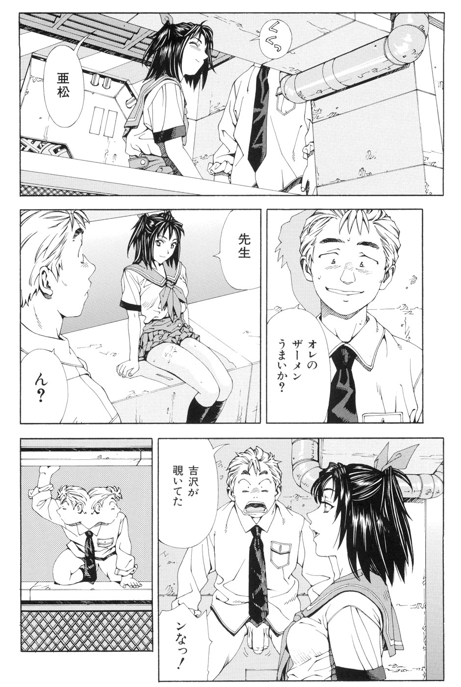 【エロ漫画】【エロ漫画】先生とセックス しているのをマジメ男子に覗かれた巨乳JKは騎乗位やバックで生挿入して口内射精させる！【世徒ゆうき：僕は勉強ができない B面】
