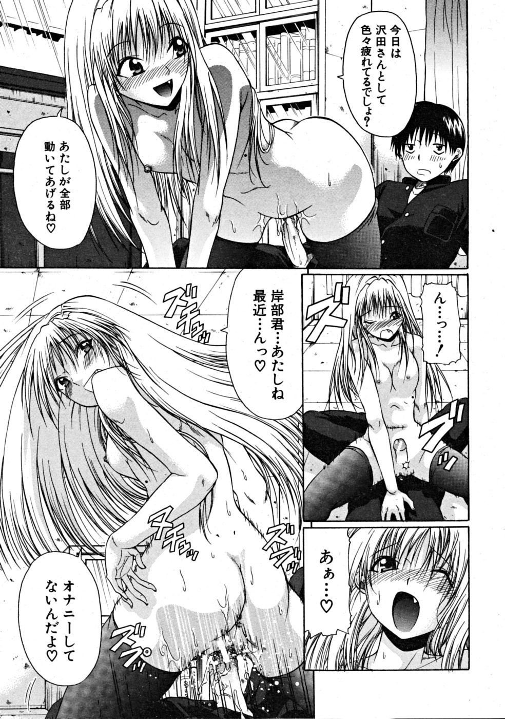 【エロ漫画】【エロ漫画】女ともだちにそそのかれエッチな展開になっちゃう巨乳JK…生挿入されるとド変態にトロ顔で感じまくり中出し絶頂イキしちゃう【小沢田健吾：ゴーイング・エロ】