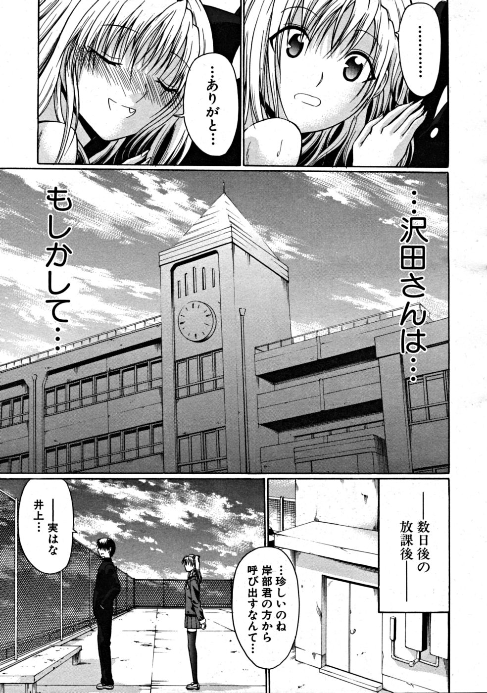 【エロ漫画】【エロ漫画】女ともだちにそそのかれエッチな展開になっちゃう巨乳JK…生挿入されるとド変態にトロ顔で感じまくり中出し絶頂イキしちゃう【小沢田健吾：ゴーイング・エロ】