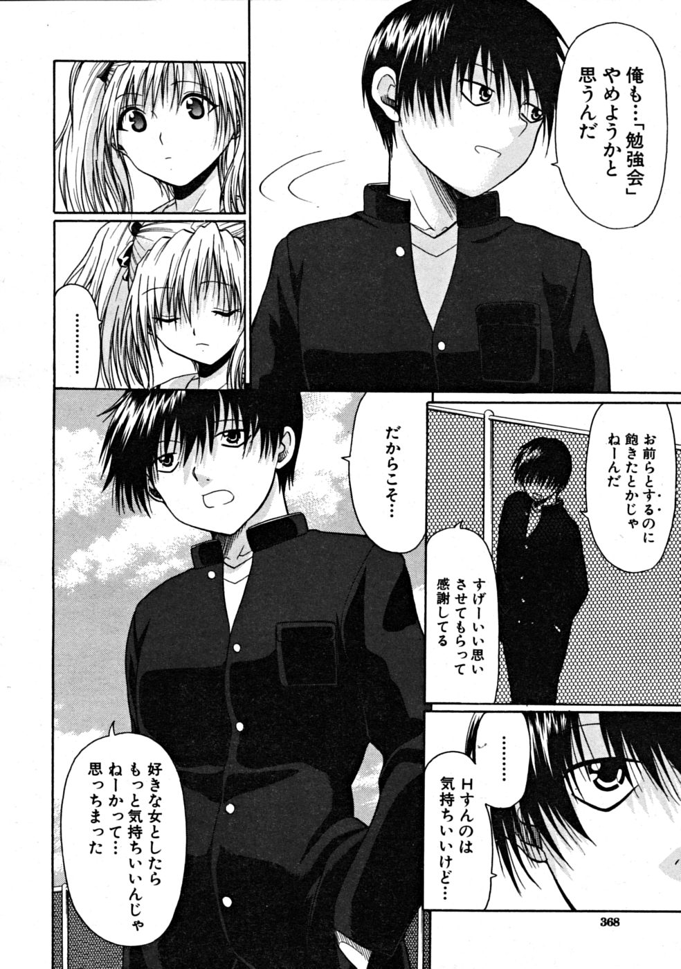 【エロ漫画】【エロ漫画】女ともだちにそそのかれエッチな展開になっちゃう巨乳JK…生挿入されるとド変態にトロ顔で感じまくり中出し絶頂イキしちゃう【小沢田健吾：ゴーイング・エロ】