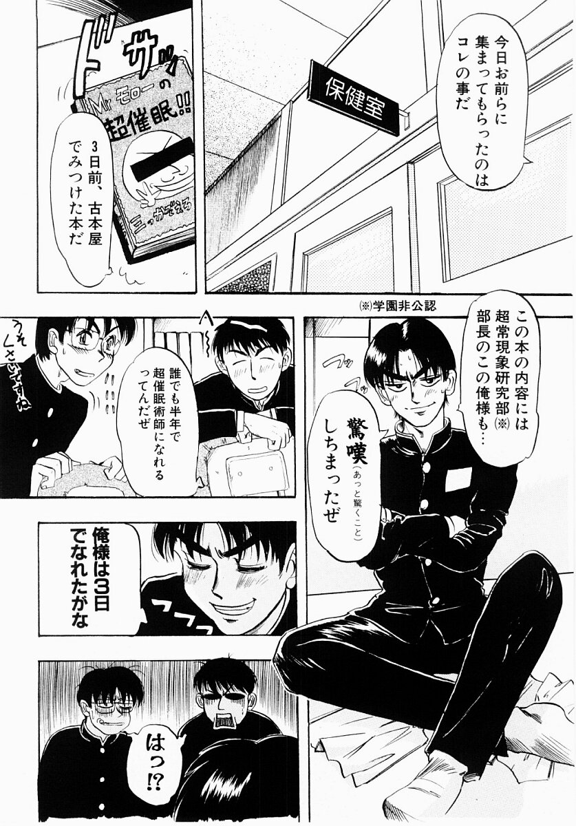 【エロ漫画】【エロ漫画】師として同期の男性教師と女教師。女教師が教師用のトイレで用を足していると男が個室に入って来て女教師の服を脱がせると、チンポをフェラさせて口内射精をする！そのままトイレの個室で立ちバックをして学校の中のトイレなのに中出しセックスをしてしまう！【IDEA：超催眠術読本 】