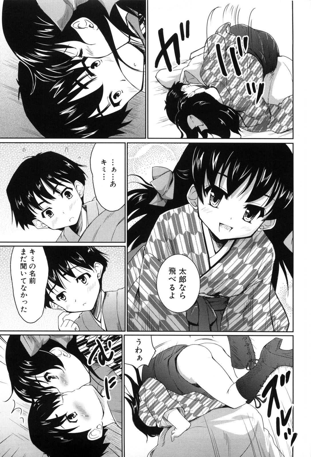 【エロ漫画】【エロ漫画】布団でいちゃラブしちゃうお姉さん…手マンやフェラをして生ハメ中出しいちゃラブセックス【唐辛子ひでゆ：節切の丘】