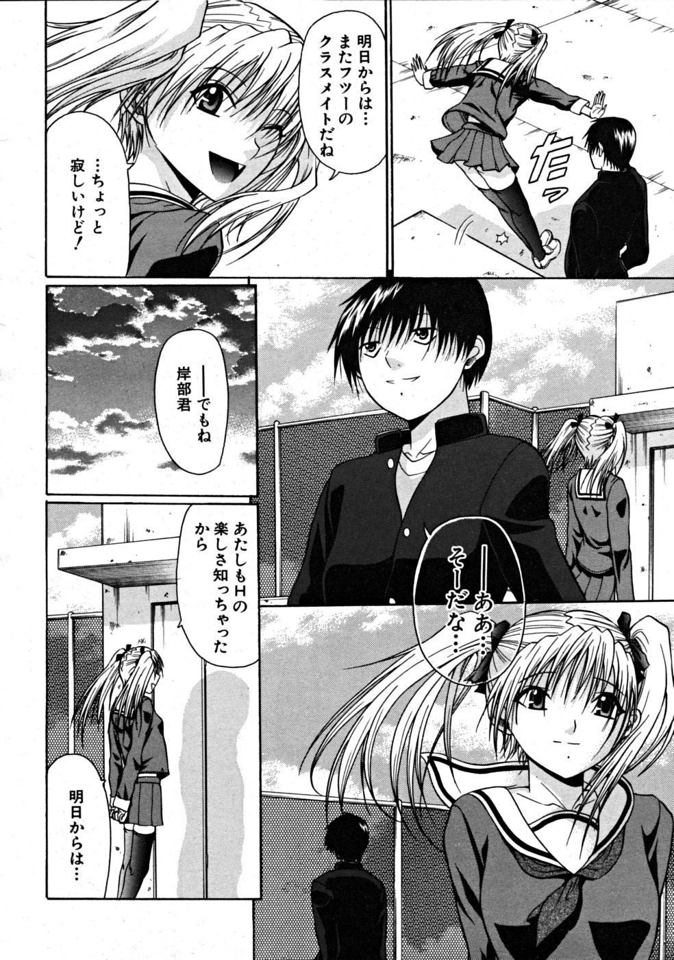 【エロ漫画】【エロ漫画】女ともだちにそそのかれエッチな展開になっちゃう巨乳JK…生挿入されるとド変態にトロ顔で感じまくり中出し絶頂イキしちゃう【小沢田健吾：ゴーイング・エロ】