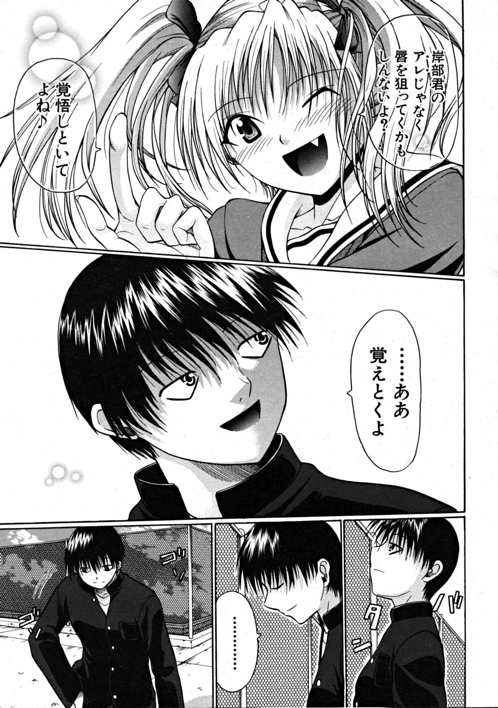 【エロ漫画】【エロ漫画】女ともだちにそそのかれエッチな展開になっちゃう巨乳JK…生挿入されるとド変態にトロ顔で感じまくり中出し絶頂イキしちゃう【小沢田健吾：ゴーイング・エロ】