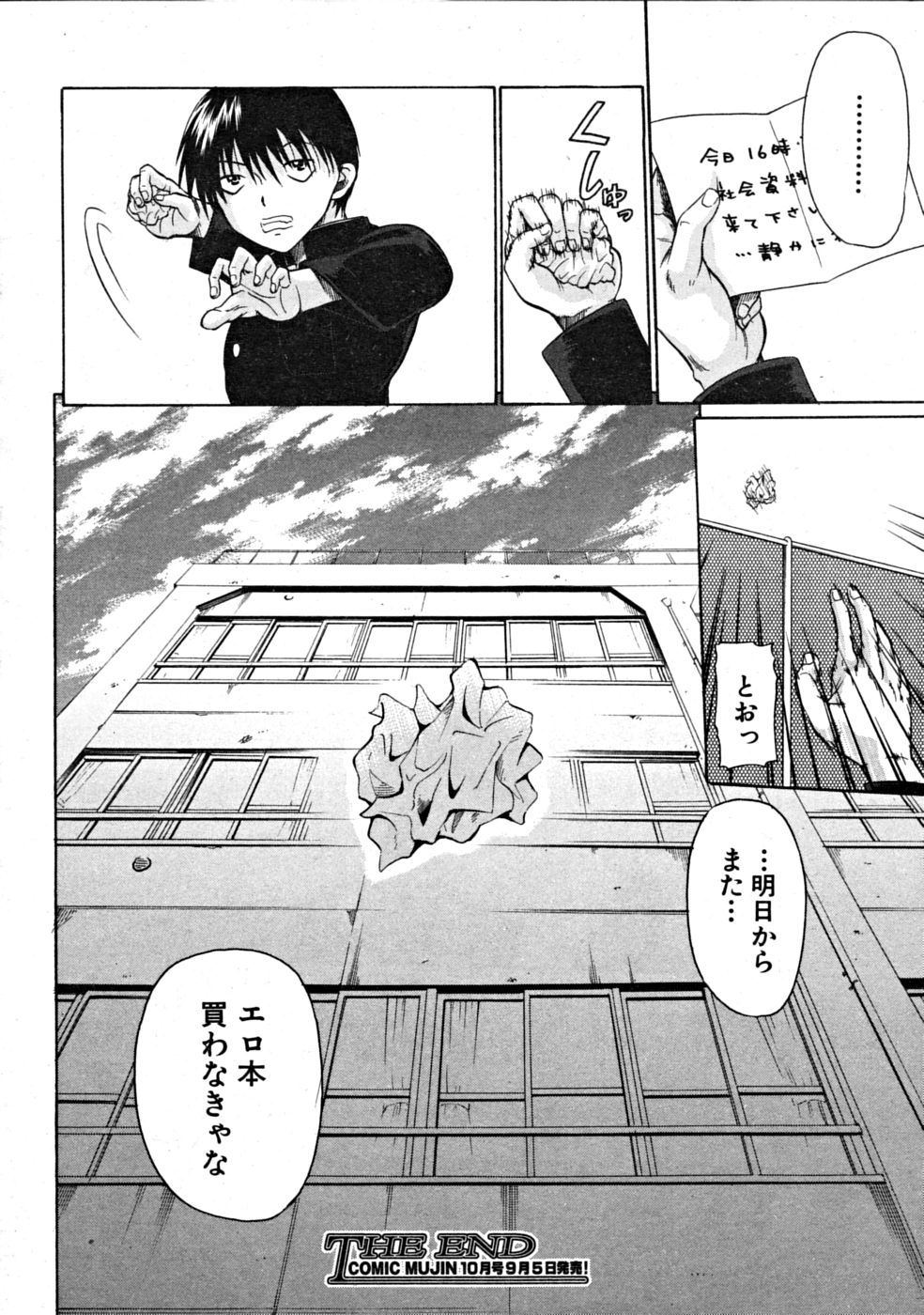 【エロ漫画】【エロ漫画】女ともだちにそそのかれエッチな展開になっちゃう巨乳JK…生挿入されるとド変態にトロ顔で感じまくり中出し絶頂イキしちゃう【小沢田健吾：ゴーイング・エロ】