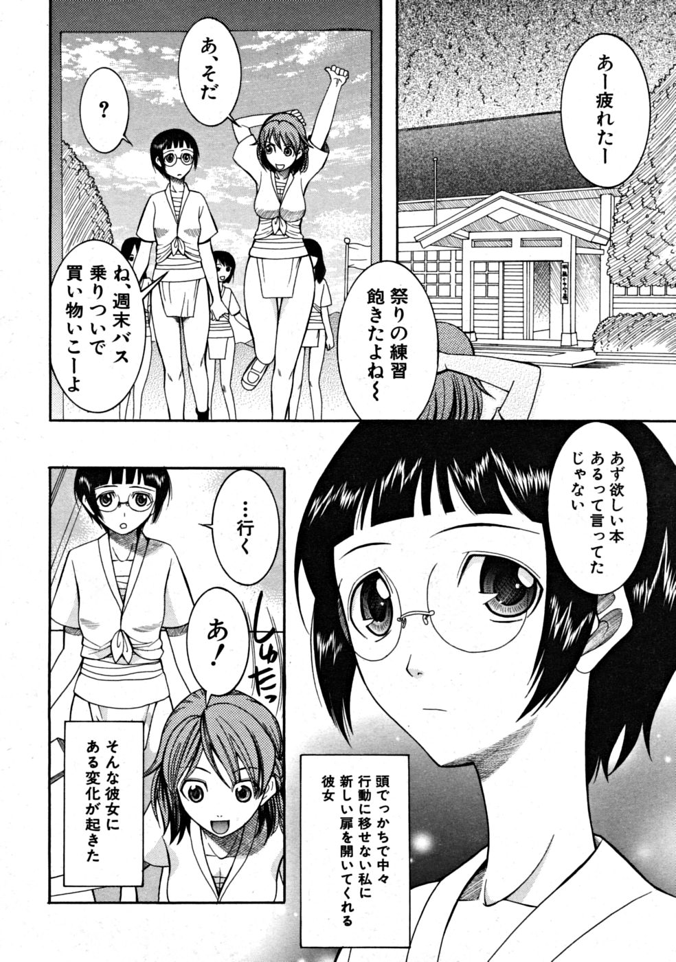 【エロ漫画】【エロ漫画】お医者さんにエッチなお医者ごっこをして襲っちゃう淫乱お姉さん…フェラをして生ハメ中出し３Pセックスしちゃう【さきうらら：ドキドキ温泉ホスビタル】