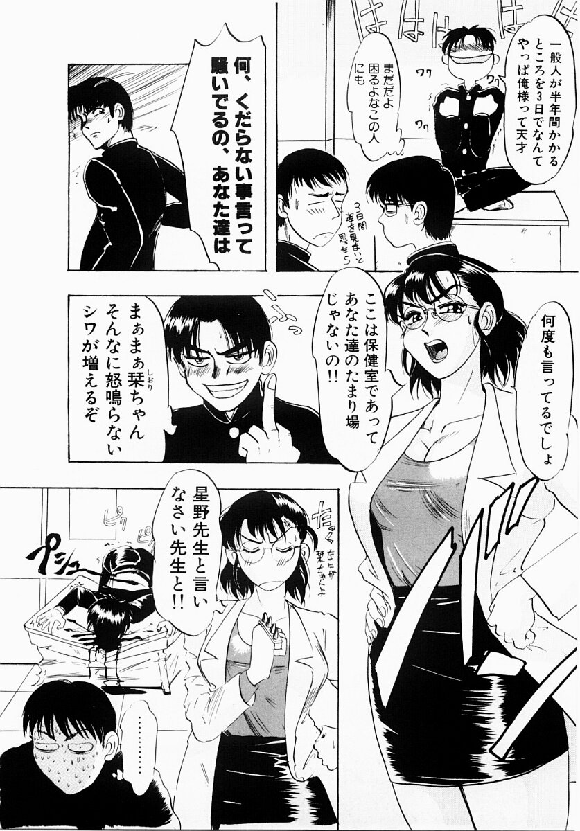 【エロ漫画】【エロ漫画】師として同期の男性教師と女教師。女教師が教師用のトイレで用を足していると男が個室に入って来て女教師の服を脱がせると、チンポをフェラさせて口内射精をする！そのままトイレの個室で立ちバックをして学校の中のトイレなのに中出しセックスをしてしまう！【IDEA：超催眠術読本 】