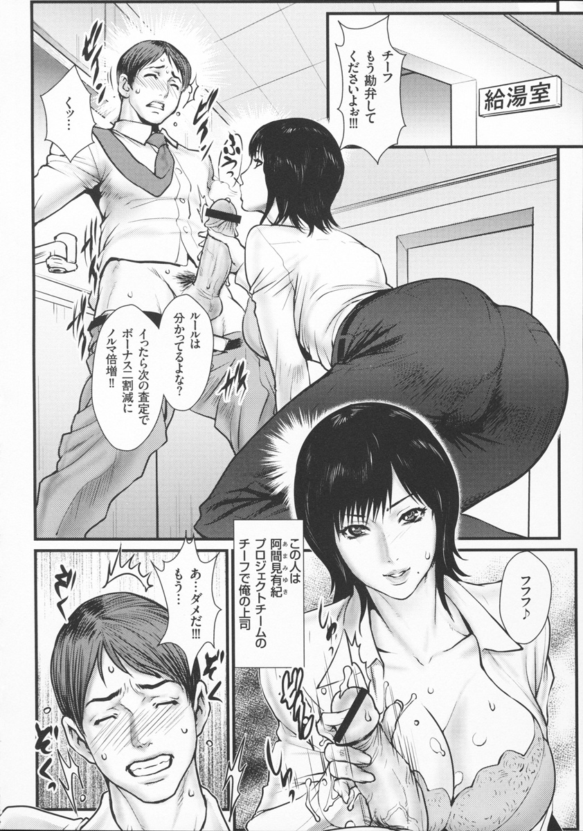 【エロ漫画】【エロ漫画】酔っ払ってる巨乳美人な女上司をエッチな部下が公園のベンチでセックス中出しいちゃラブセックスしちゃう【戦闘的越中：オシオキハラスメント】