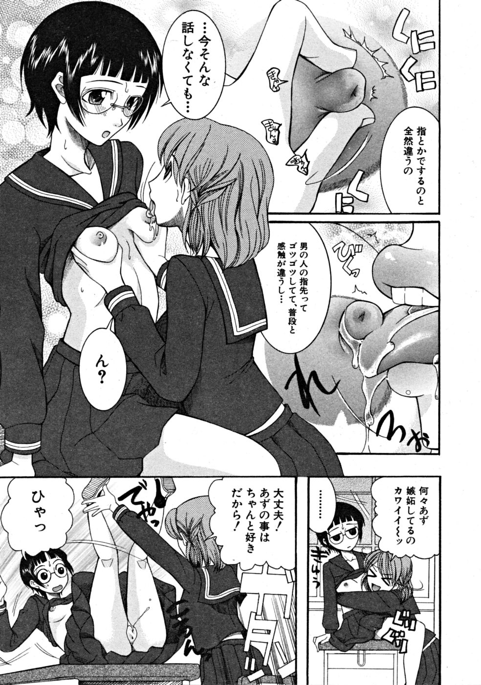 【エロ漫画】【エロ漫画】お医者さんにエッチなお医者ごっこをして襲っちゃう淫乱お姉さん…フェラをして生ハメ中出し３Pセックスしちゃう【さきうらら：ドキドキ温泉ホスビタル】
