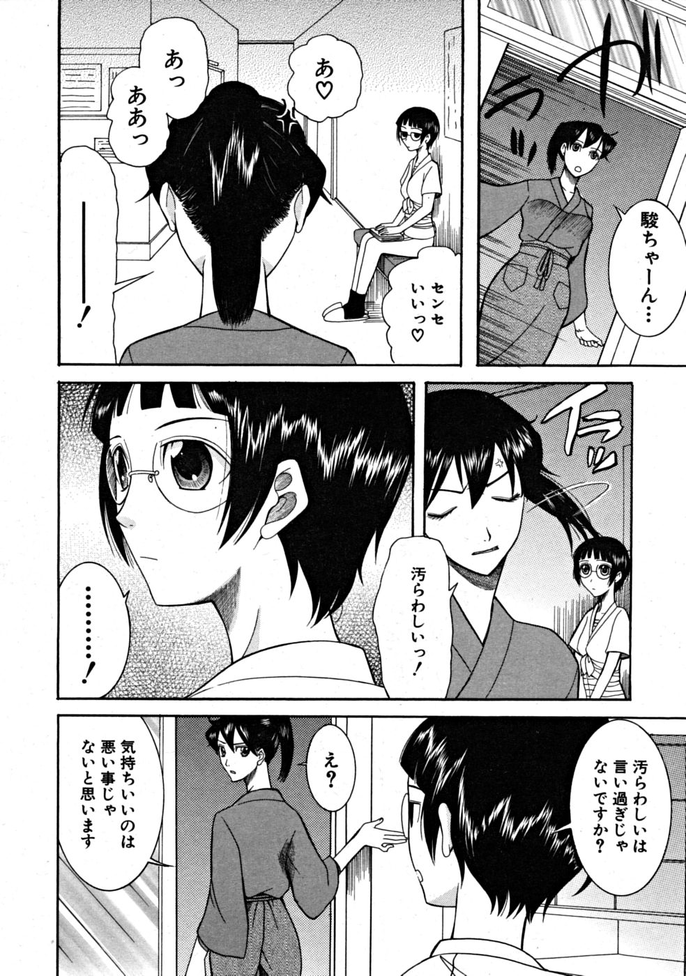 【エロ漫画】【エロ漫画】お医者さんにエッチなお医者ごっこをして襲っちゃう淫乱お姉さん…フェラをして生ハメ中出し３Pセックスしちゃう【さきうらら：ドキドキ温泉ホスビタル】