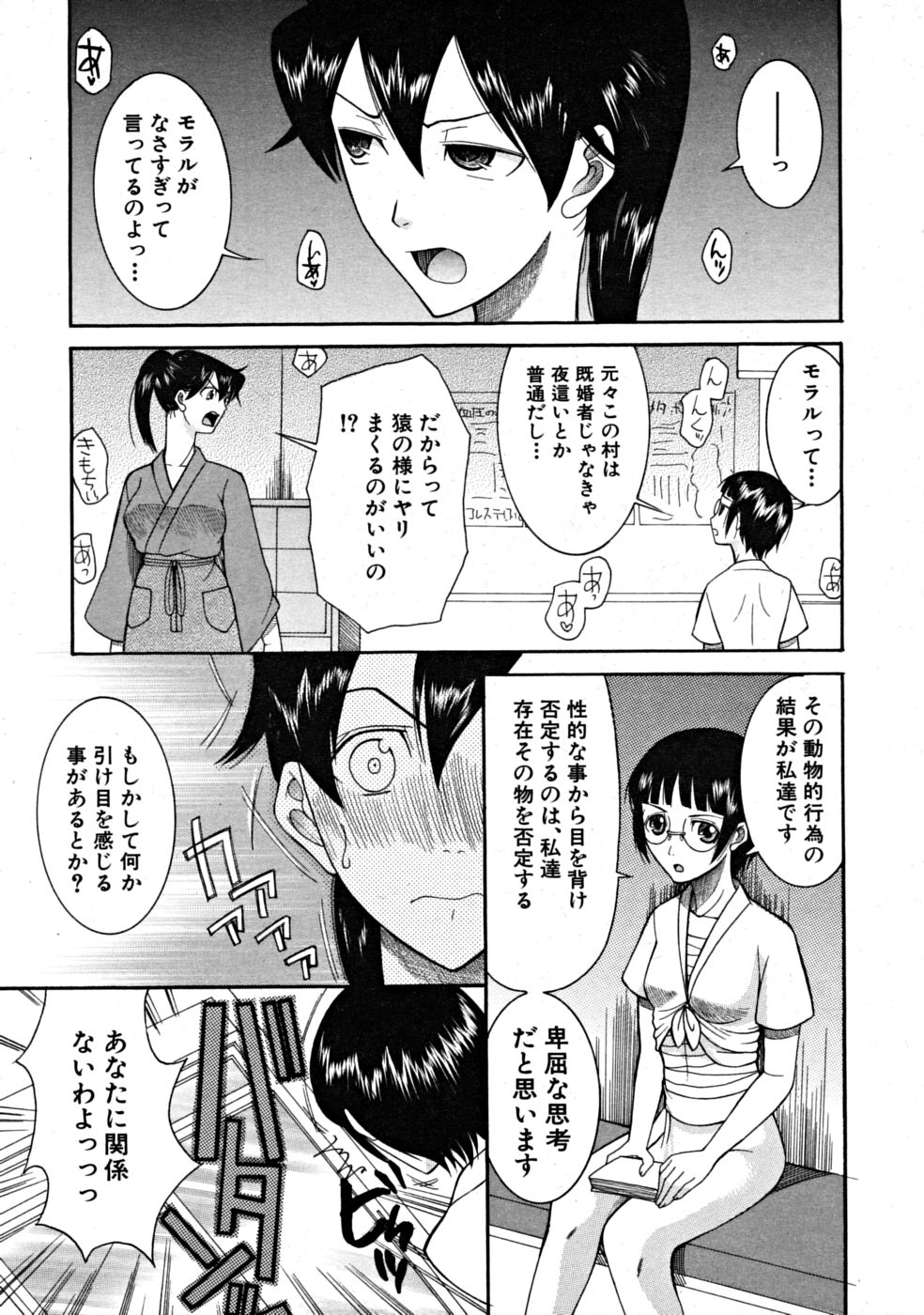 【エロ漫画】【エロ漫画】お医者さんにエッチなお医者ごっこをして襲っちゃう淫乱お姉さん…フェラをして生ハメ中出し３Pセックスしちゃう【さきうらら：ドキドキ温泉ホスビタル】