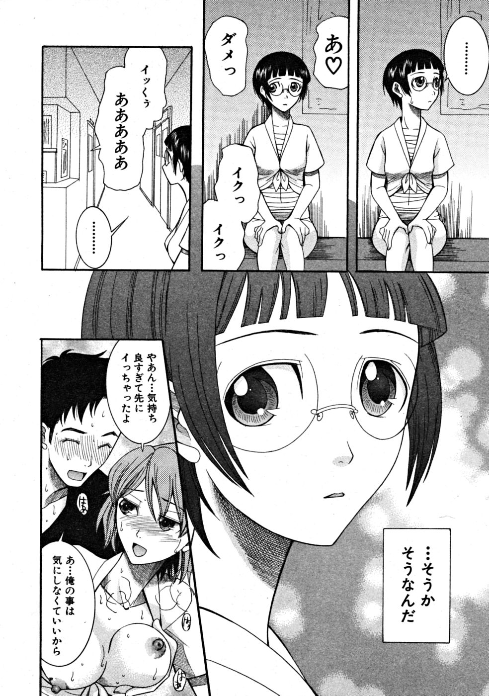 【エロ漫画】【エロ漫画】お医者さんにエッチなお医者ごっこをして襲っちゃう淫乱お姉さん…フェラをして生ハメ中出し３Pセックスしちゃう【さきうらら：ドキドキ温泉ホスビタル】