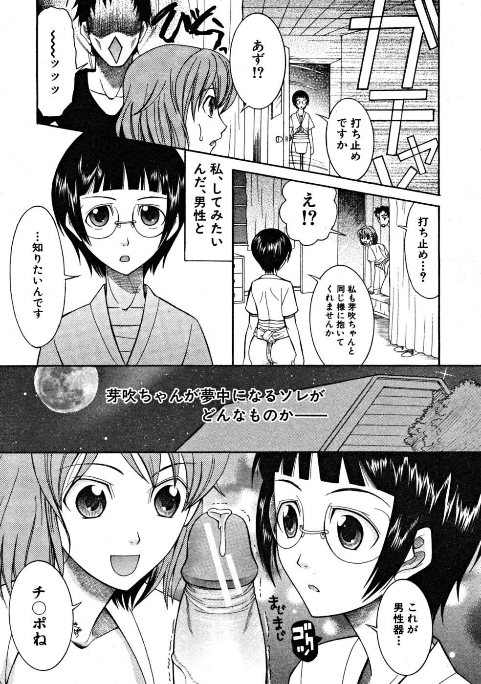 【エロ漫画】【エロ漫画】お医者さんにエッチなお医者ごっこをして襲っちゃう淫乱お姉さん…フェラをして生ハメ中出し３Pセックスしちゃう【さきうらら：ドキドキ温泉ホスビタル】