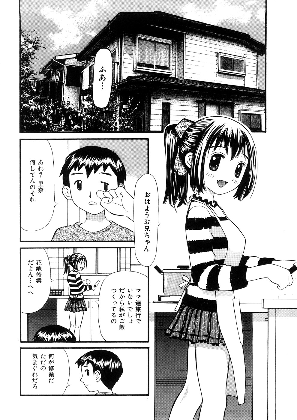 【エロ漫画】【エロ漫画】妹の服の上からふっくら見える巨乳の興奮しちゃう兄…おっぱいを揉まれて生ハメ近親相姦セックスで中出し絶頂イキしちゃう【すけきよ：妹】