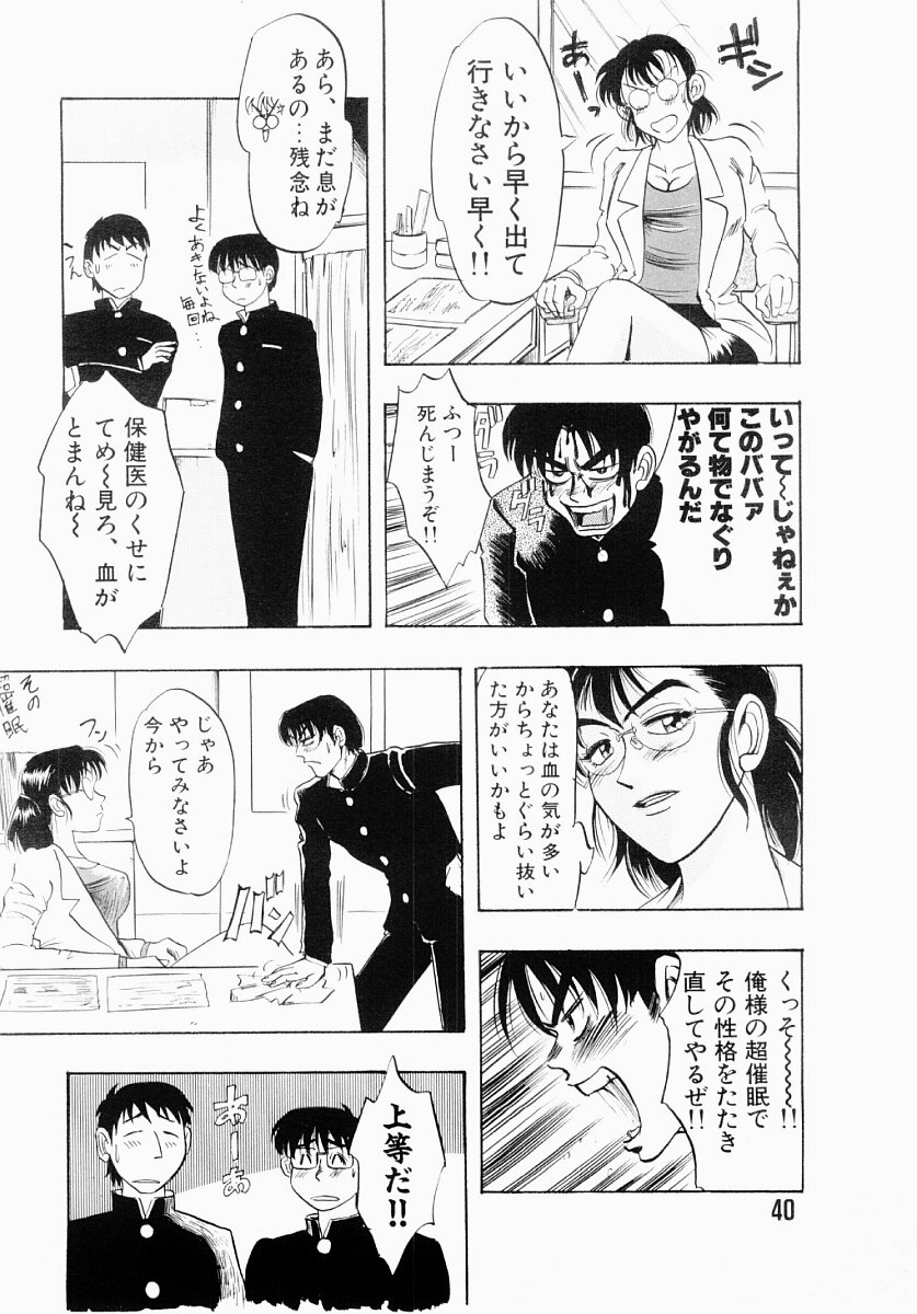 【エロ漫画】【エロ漫画】師として同期の男性教師と女教師。女教師が教師用のトイレで用を足していると男が個室に入って来て女教師の服を脱がせると、チンポをフェラさせて口内射精をする！そのままトイレの個室で立ちバックをして学校の中のトイレなのに中出しセックスをしてしまう！【IDEA：超催眠術読本 】