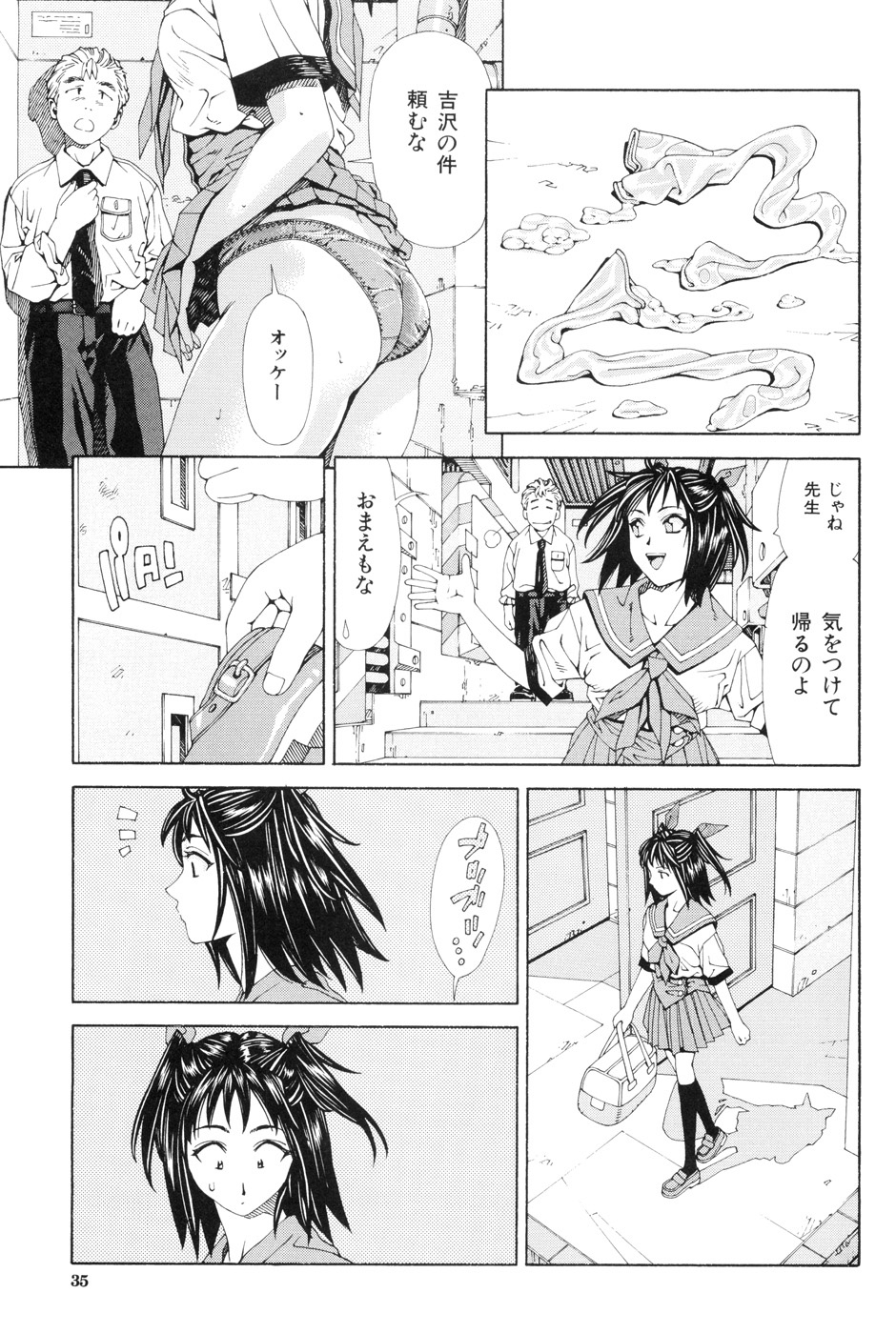 【エロ漫画】【エロ漫画】先生とセックス しているのをマジメ男子に覗かれた巨乳JKは騎乗位やバックで生挿入して口内射精させる！【世徒ゆうき：僕は勉強ができない B面】