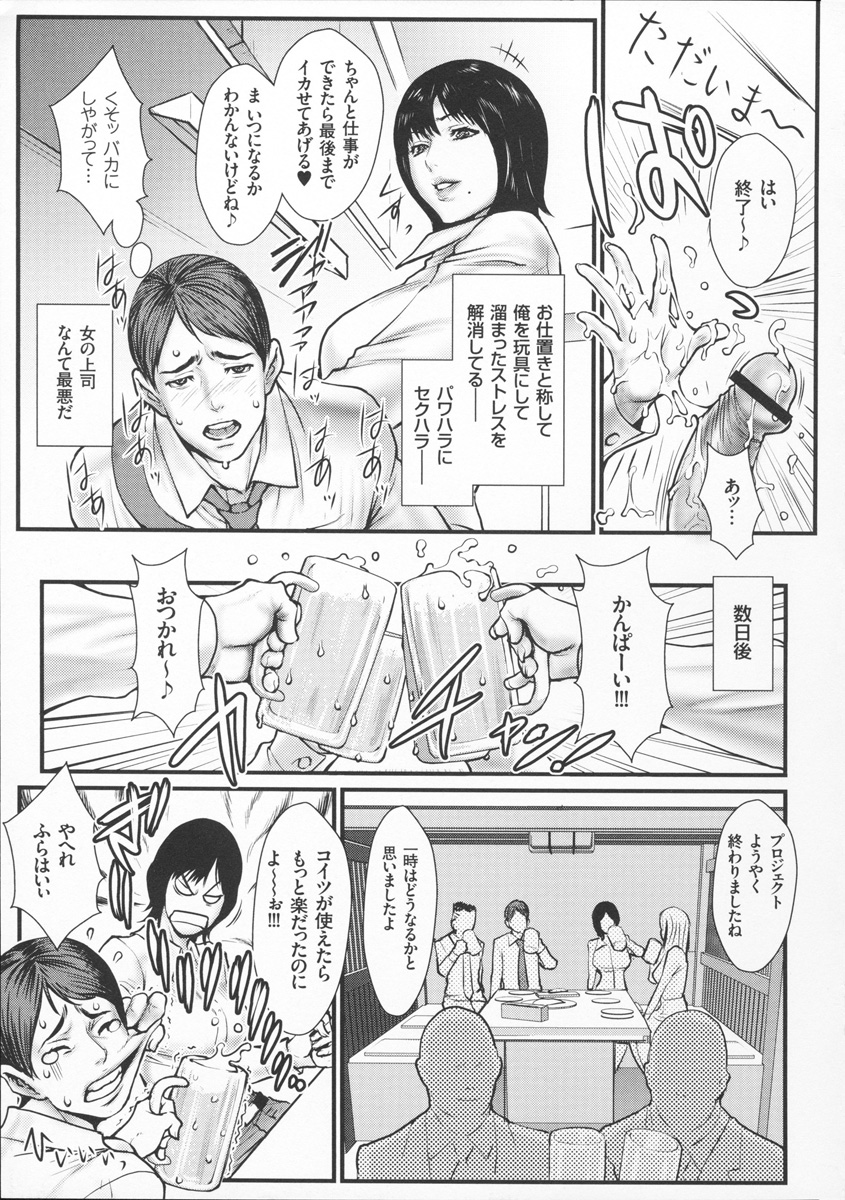 【エロ漫画】【エロ漫画】酔っ払ってる巨乳美人な女上司をエッチな部下が公園のベンチでセックス中出しいちゃラブセックスしちゃう【戦闘的越中：オシオキハラスメント】