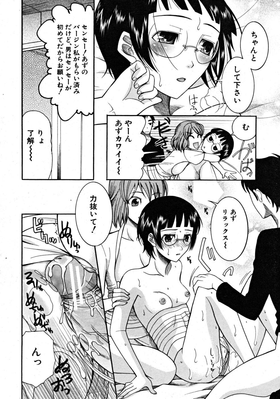 【エロ漫画】【エロ漫画】お医者さんにエッチなお医者ごっこをして襲っちゃう淫乱お姉さん…フェラをして生ハメ中出し３Pセックスしちゃう【さきうらら：ドキドキ温泉ホスビタル】