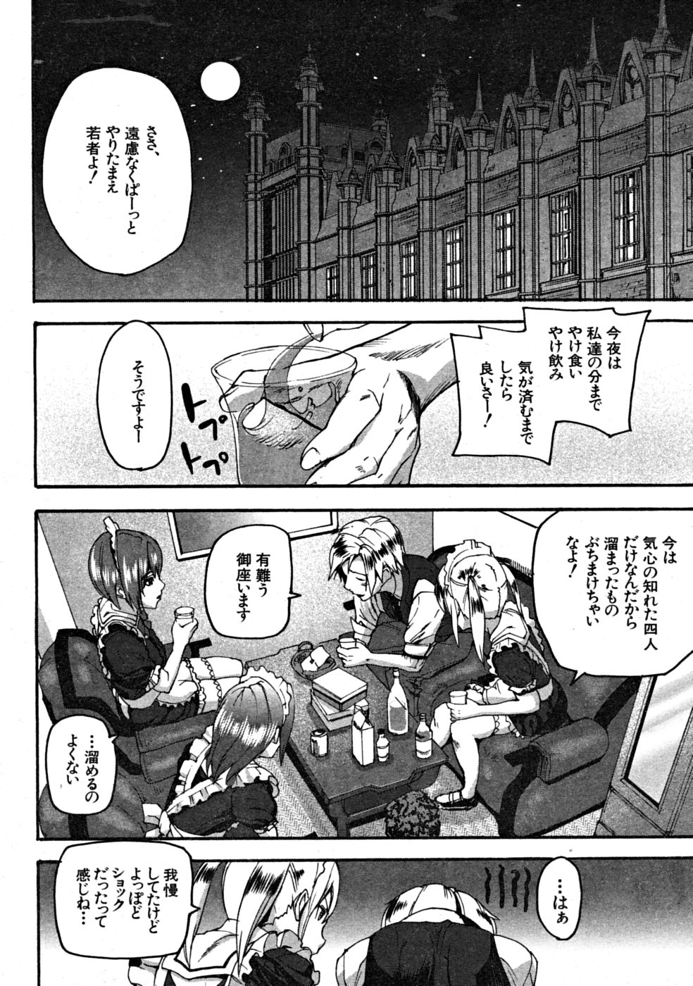 【エロ漫画】【エロ漫画】メイド服を着て誘惑しちゃうビッチなお姉さんたち…フェラをして騎乗位で生ハメ中出しいちゃラブセックスしちゃう【アシオマサト：Flower Road】