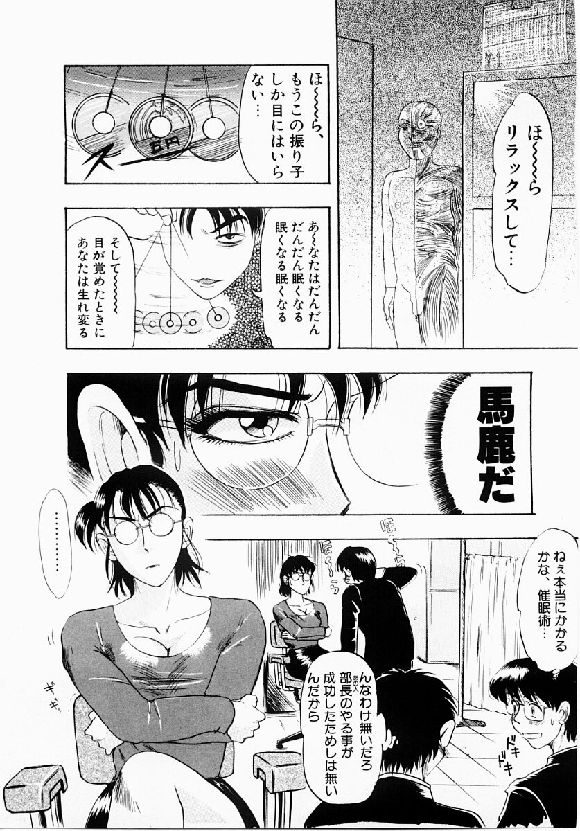 【エロ漫画】【エロ漫画】師として同期の男性教師と女教師。女教師が教師用のトイレで用を足していると男が個室に入って来て女教師の服を脱がせると、チンポをフェラさせて口内射精をする！そのままトイレの個室で立ちバックをして学校の中のトイレなのに中出しセックスをしてしまう！【IDEA：超催眠術読本 】