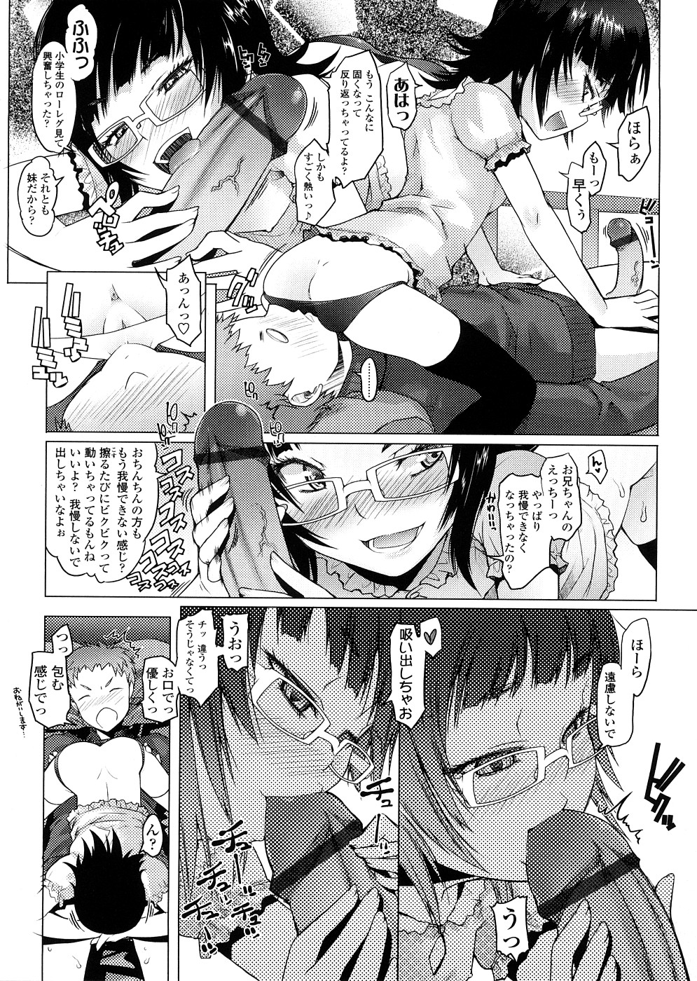 【エロ漫画】【エロ漫画】兄が大好きで寝込みを襲っちゃう妹…フェラをして生ハメ中出しいちゃラブセックスで近親相姦セックスしちゃう【朝木貴行：スキスキ大好きおにーちゃん】