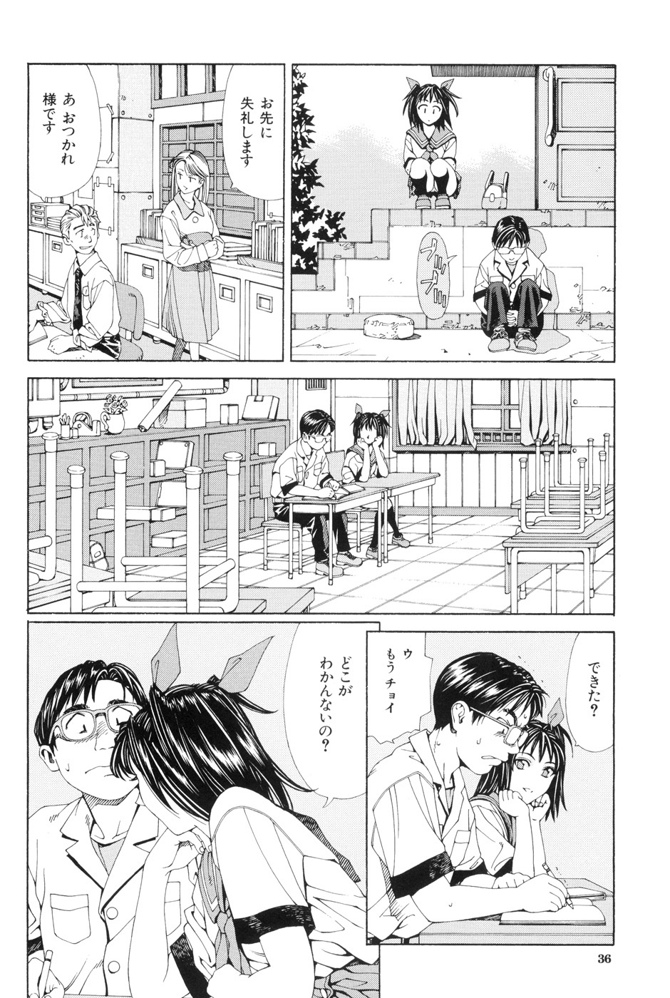 【エロ漫画】【エロ漫画】先生とセックス しているのをマジメ男子に覗かれた巨乳JKは騎乗位やバックで生挿入して口内射精させる！【世徒ゆうき：僕は勉強ができない B面】