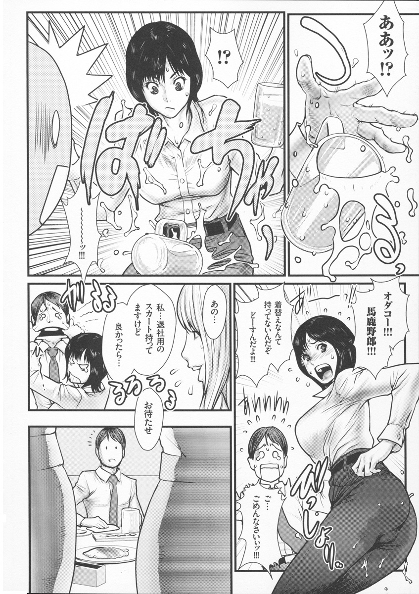【エロ漫画】【エロ漫画】酔っ払ってる巨乳美人な女上司をエッチな部下が公園のベンチでセックス中出しいちゃラブセックスしちゃう【戦闘的越中：オシオキハラスメント】
