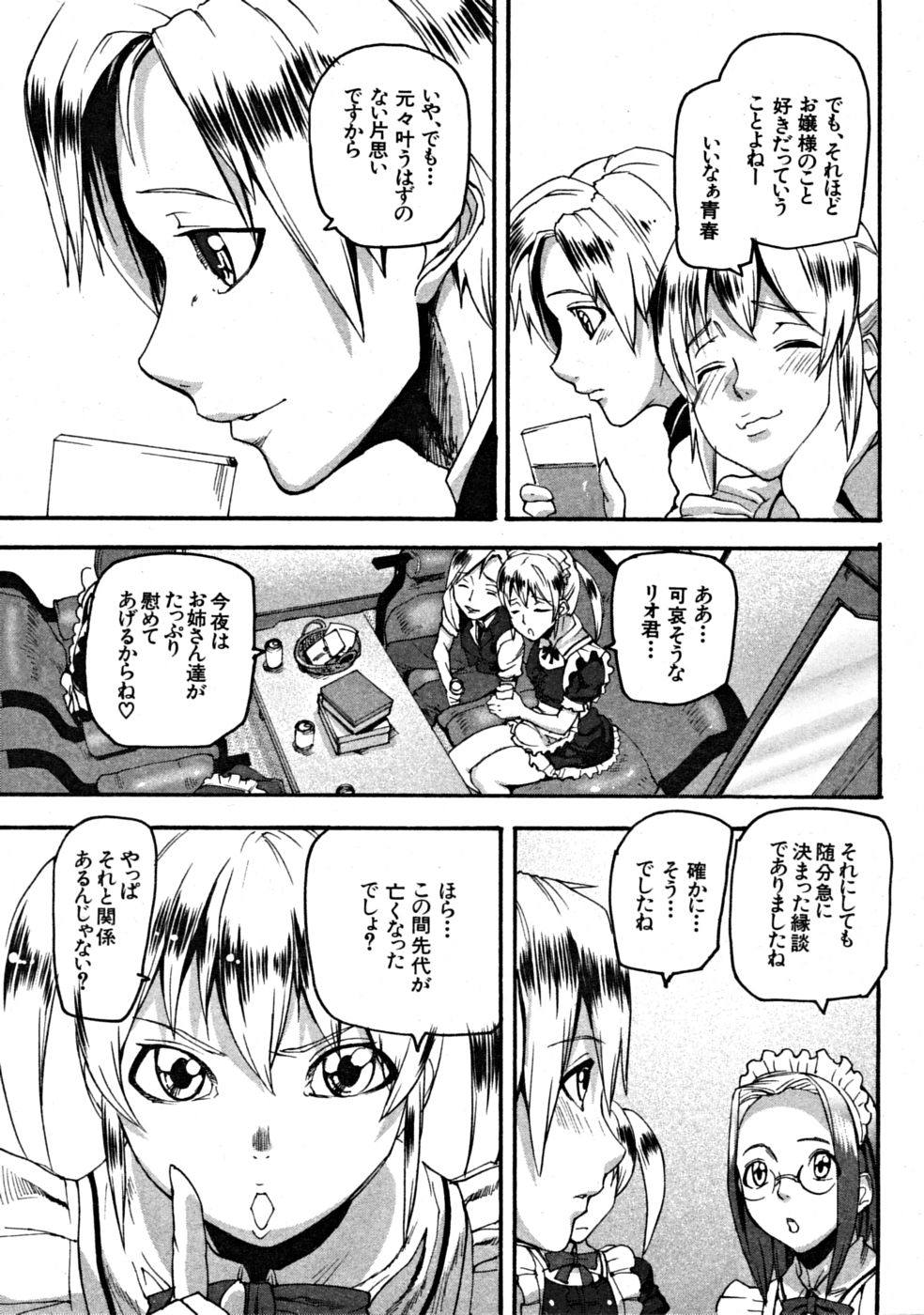【エロ漫画】【エロ漫画】メイド服を着て誘惑しちゃうビッチなお姉さんたち…フェラをして騎乗位で生ハメ中出しいちゃラブセックスしちゃう【アシオマサト：Flower Road】
