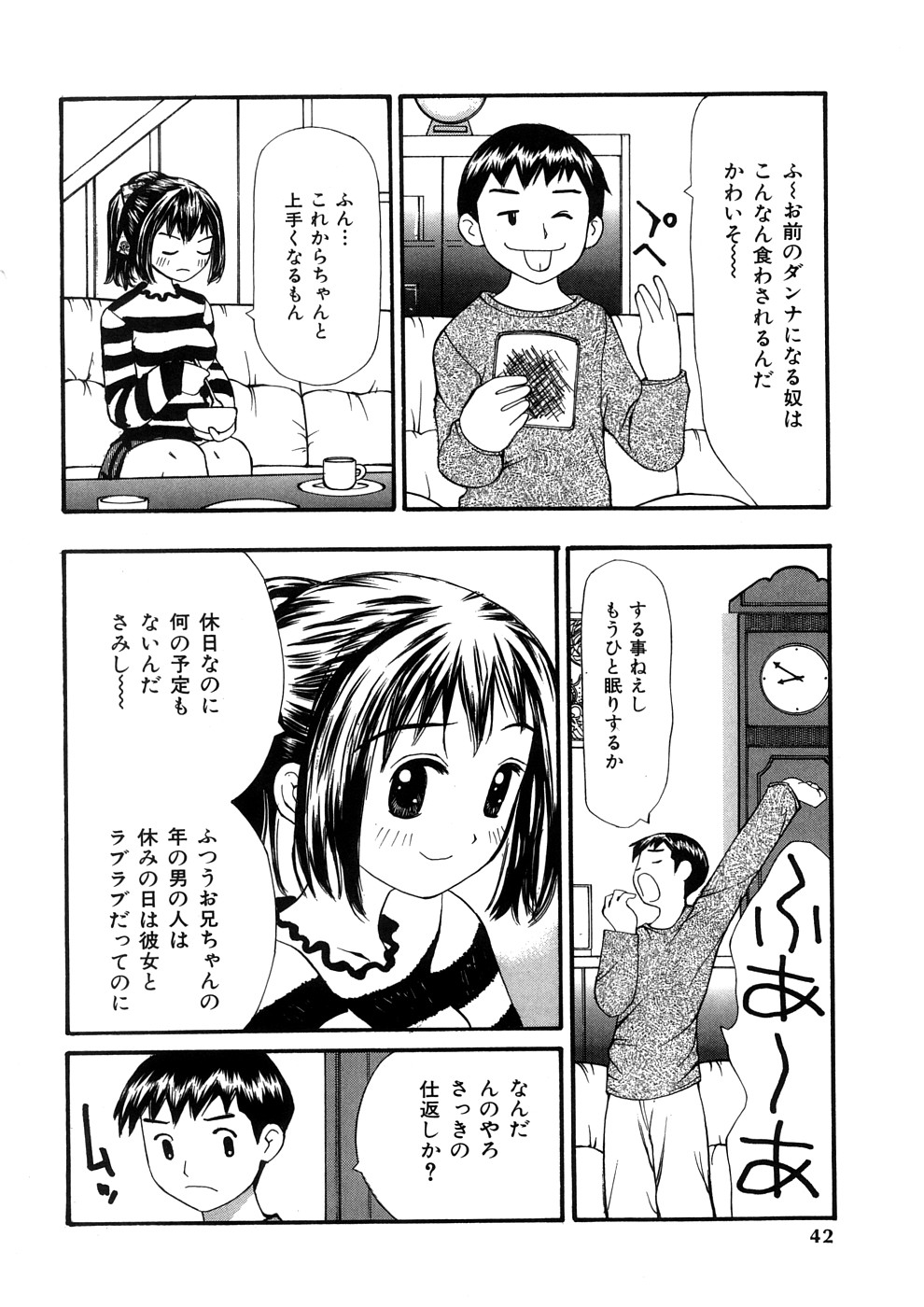 【エロ漫画】【エロ漫画】妹の服の上からふっくら見える巨乳の興奮しちゃう兄…おっぱいを揉まれて生ハメ近親相姦セックスで中出し絶頂イキしちゃう【すけきよ：妹】
