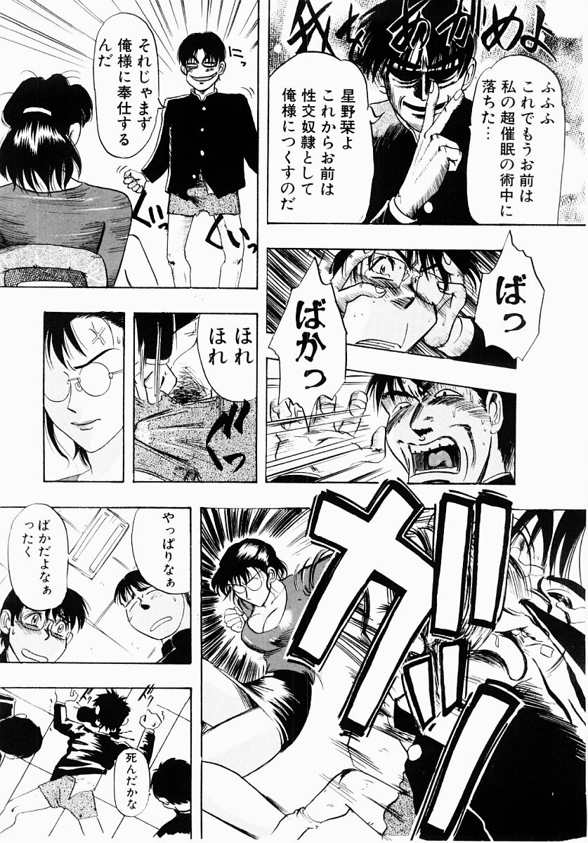 【エロ漫画】【エロ漫画】師として同期の男性教師と女教師。女教師が教師用のトイレで用を足していると男が個室に入って来て女教師の服を脱がせると、チンポをフェラさせて口内射精をする！そのままトイレの個室で立ちバックをして学校の中のトイレなのに中出しセックスをしてしまう！【IDEA：超催眠術読本 】