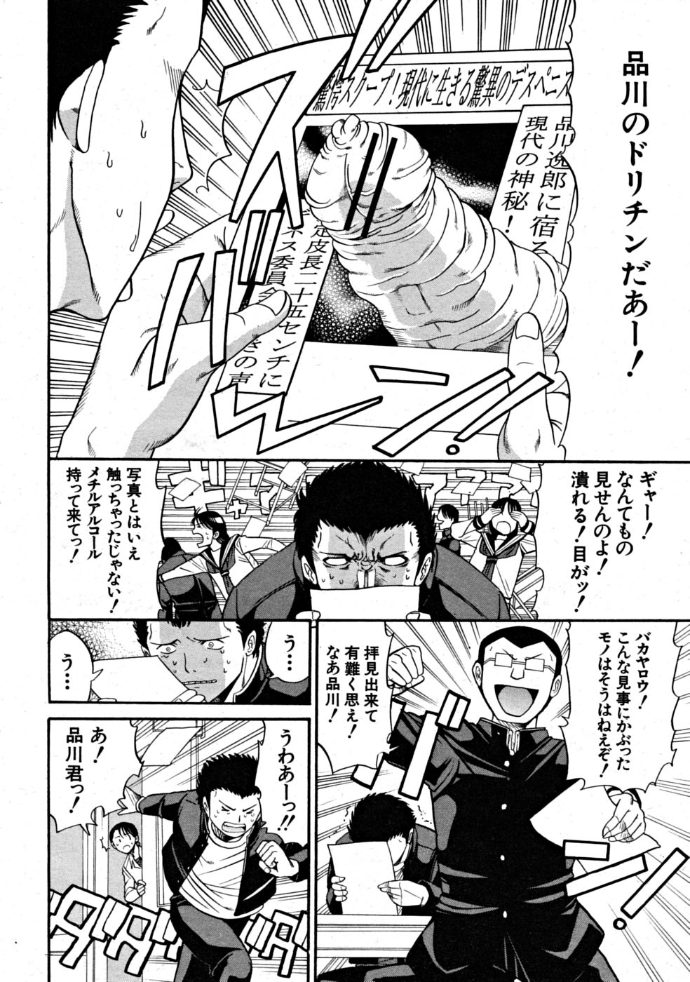 【エロ漫画】【エロ漫画】自信を無くした男子を勇気づける為に女教師が童貞卒業させる…学生の巨チン取り出してフェラチオし、更には騎乗位でチンポを飲み込みガッツリ中出しされる！【ホリエ：Baster Complex Lesson】