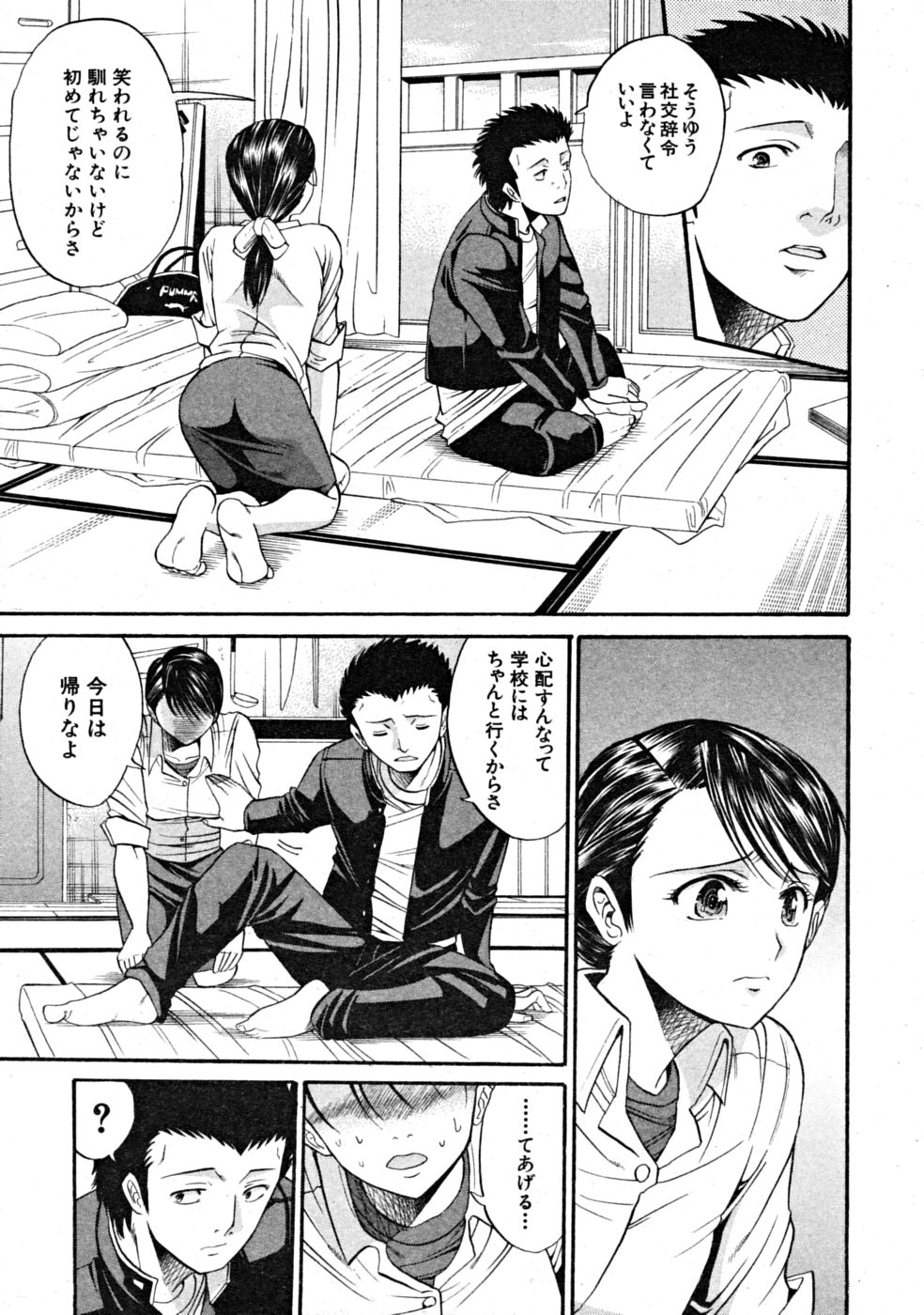 【エロ漫画】【エロ漫画】自信を無くした男子を勇気づける為に女教師が童貞卒業させる…学生の巨チン取り出してフェラチオし、更には騎乗位でチンポを飲み込みガッツリ中出しされる！【ホリエ：Baster Complex Lesson】