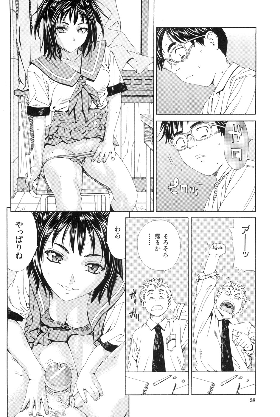 【エロ漫画】【エロ漫画】先生とセックス しているのをマジメ男子に覗かれた巨乳JKは騎乗位やバックで生挿入して口内射精させる！【世徒ゆうき：僕は勉強ができない B面】