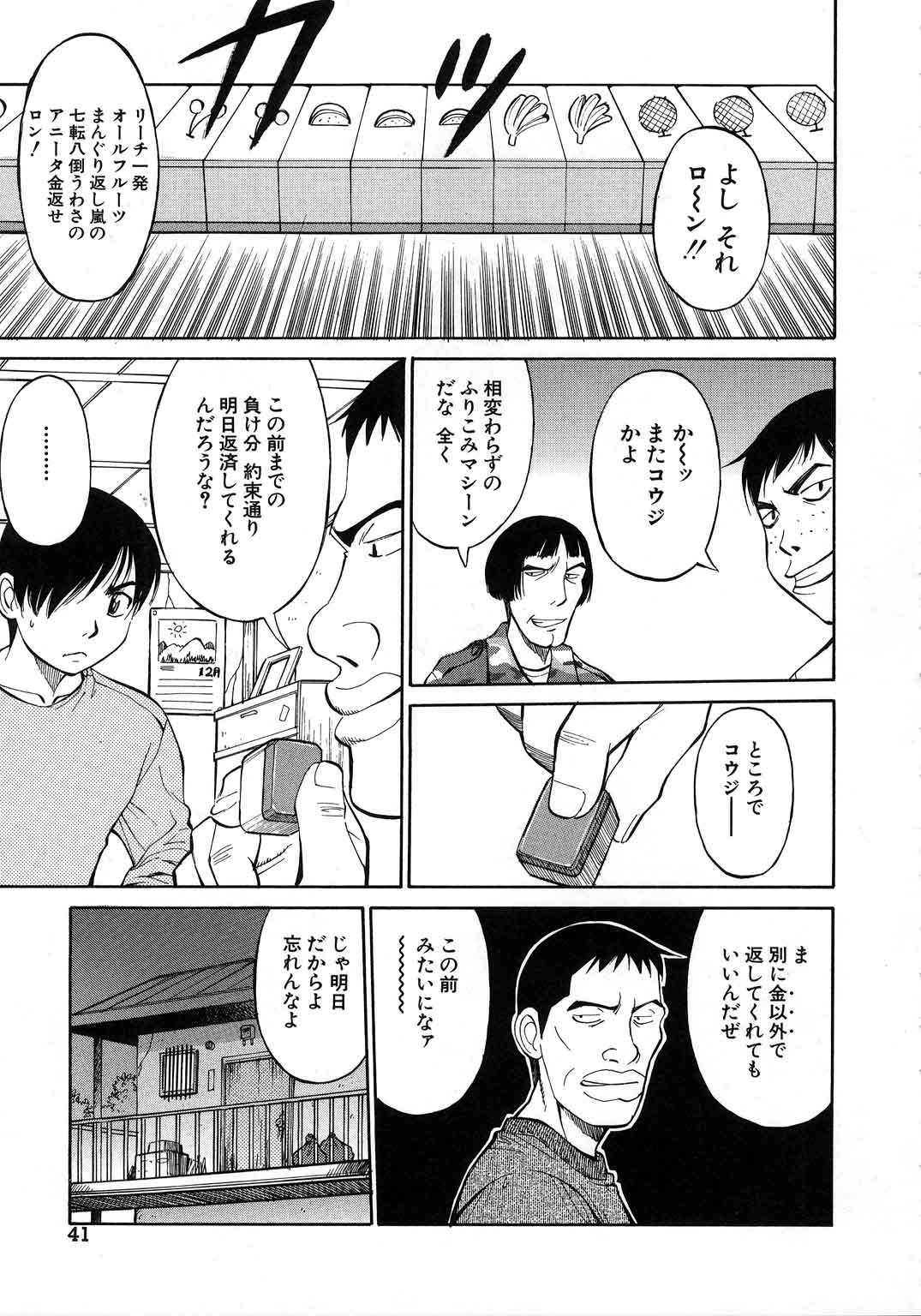 【エロ漫画】【エロ漫画】男たちに拘束されて犯されちゃうお姉さん…手足を抑えて乳首舐めや騎乗位で生ハメ中出しレイプで絶頂イキしちゃう【第25歩兵師団:Win or Lose】