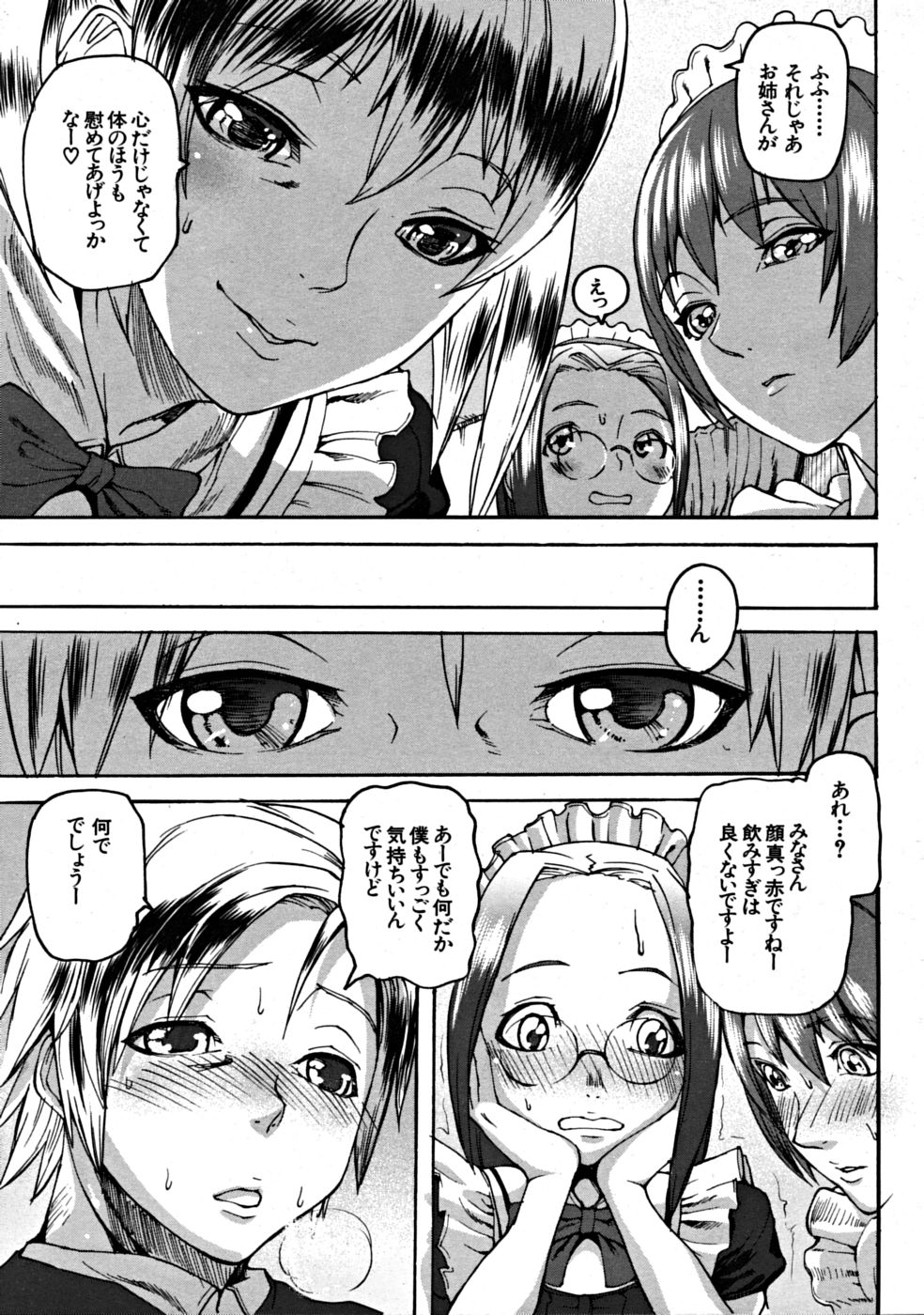 【エロ漫画】【エロ漫画】メイド服を着て誘惑しちゃうビッチなお姉さんたち…フェラをして騎乗位で生ハメ中出しいちゃラブセックスしちゃう【アシオマサト：Flower Road】
