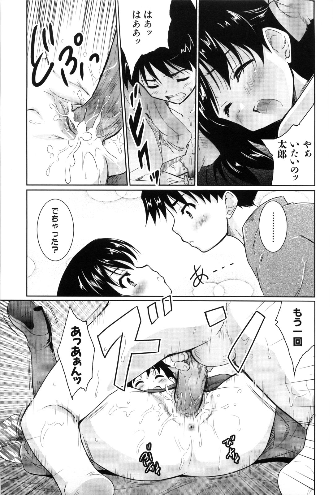【エロ漫画】【エロ漫画】布団でいちゃラブしちゃうお姉さん…手マンやフェラをして生ハメ中出しいちゃラブセックス【唐辛子ひでゆ：節切の丘】