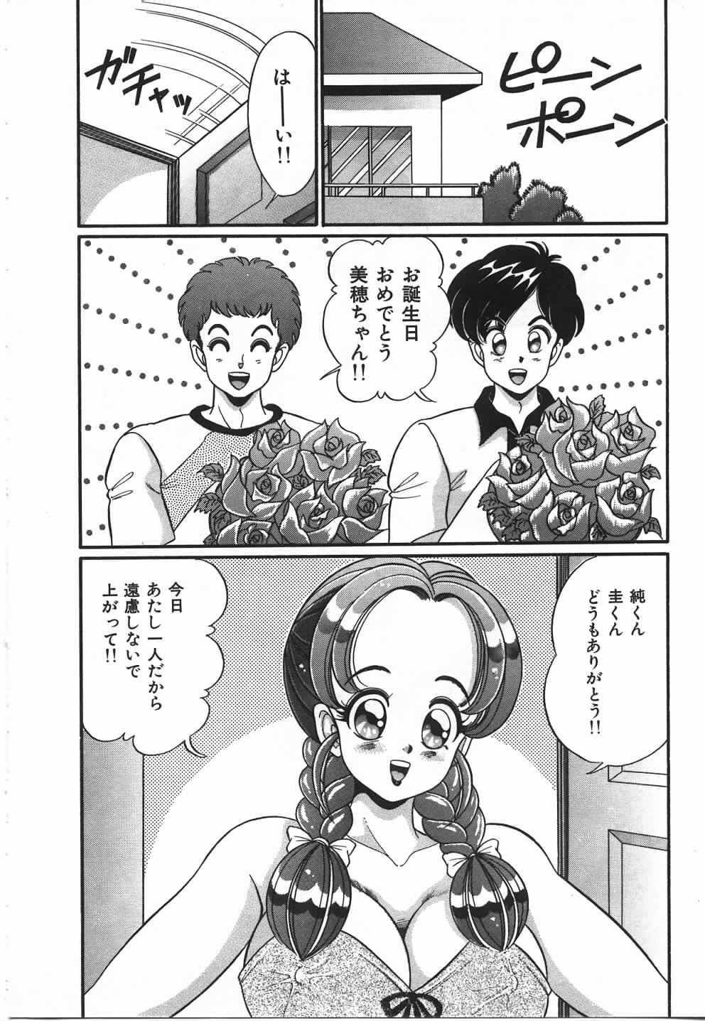 【エロ漫画】【エロ漫画】罰ゲームでエッチしちゃう巨乳のお姉さん…乳首責めや生ハメ中出しいちゃラブセックスで３Pセックス【ワラナベワタル：ミルキーパール】
