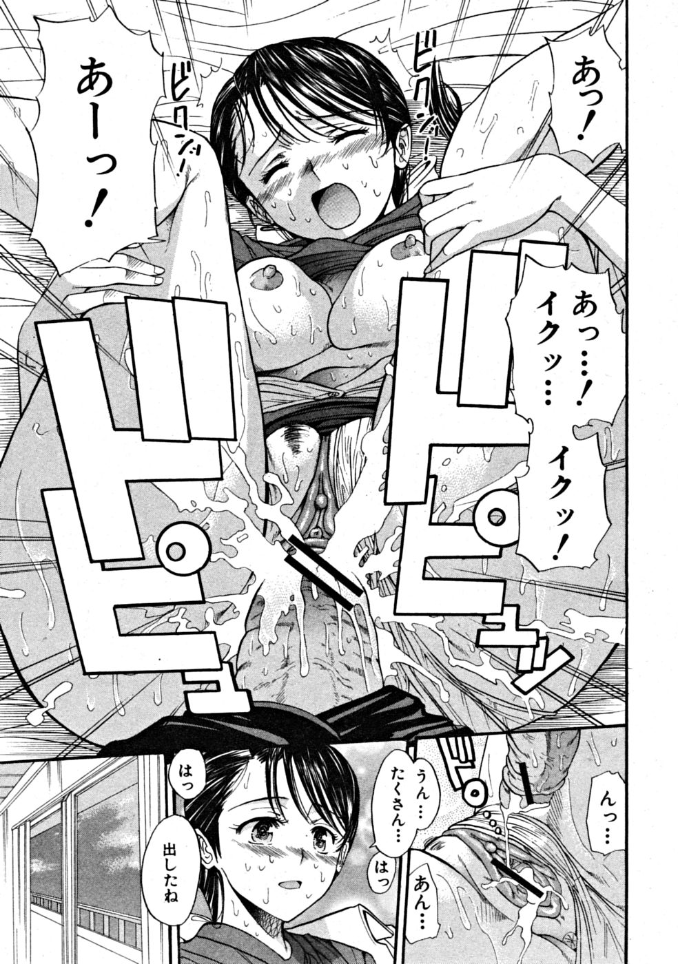 【エロ漫画】【エロ漫画】自信を無くした男子を勇気づける為に女教師が童貞卒業させる…学生の巨チン取り出してフェラチオし、更には騎乗位でチンポを飲み込みガッツリ中出しされる！【ホリエ：Baster Complex Lesson】