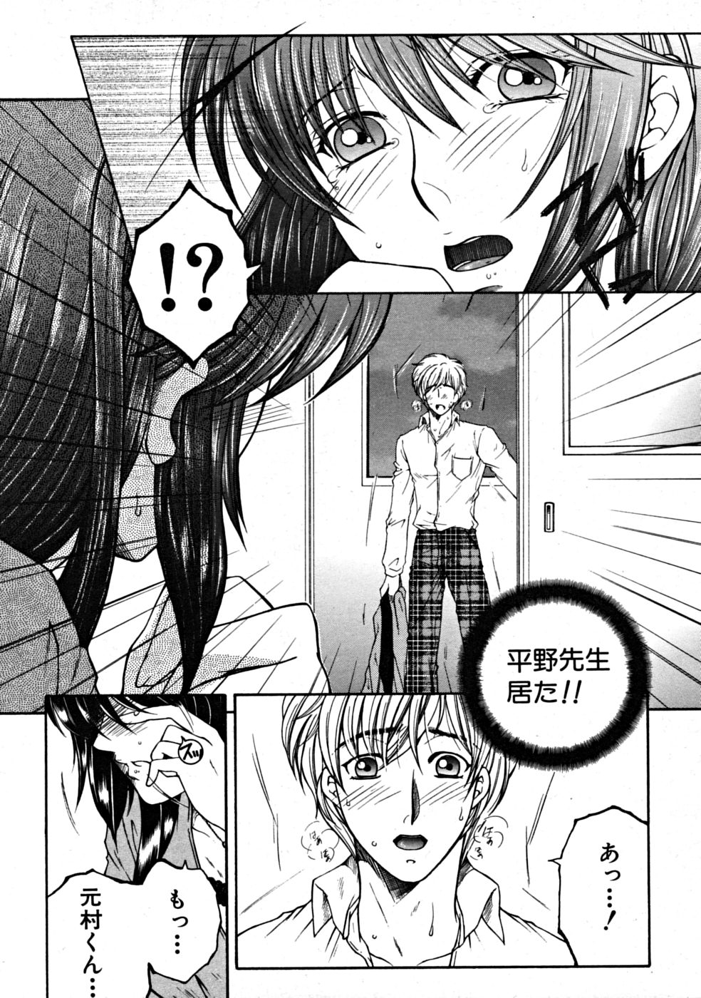 【エロ漫画】【エロ漫画】勢いに任せて教え子とセックスするムチムチ女教師…彼女は発情状態となって彼とディープキスし合った後、正常位やバックなどの体位で中出しセックス！【安原司：トクホッ！？】