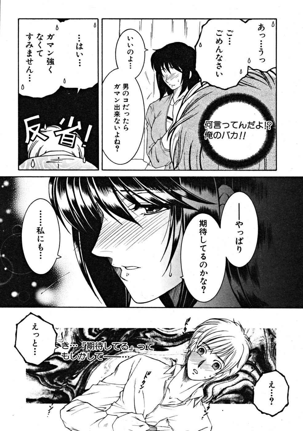 【エロ漫画】【エロ漫画】勢いに任せて教え子とセックスするムチムチ女教師…彼女は発情状態となって彼とディープキスし合った後、正常位やバックなどの体位で中出しセックス！【安原司：トクホッ！？】