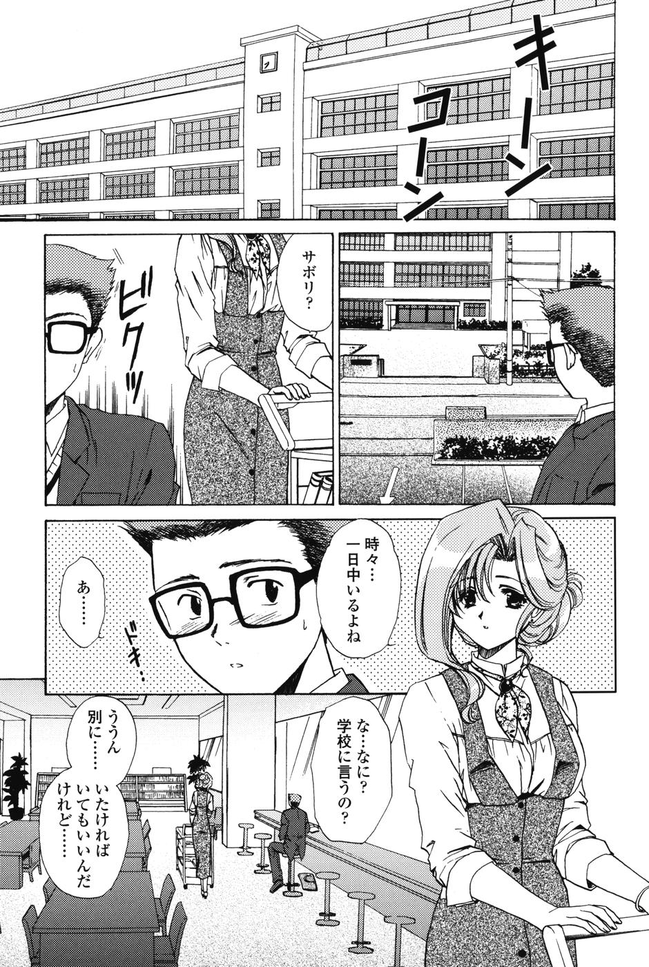 【エロ漫画】【エロ漫画】デスクの下からいたずらされちゃうお姉さん…興奮してガマンできなくなった彼女に騎乗位で生ハメ中出し逆レイプでド変態セックス【憧明良：Secret Librarian】