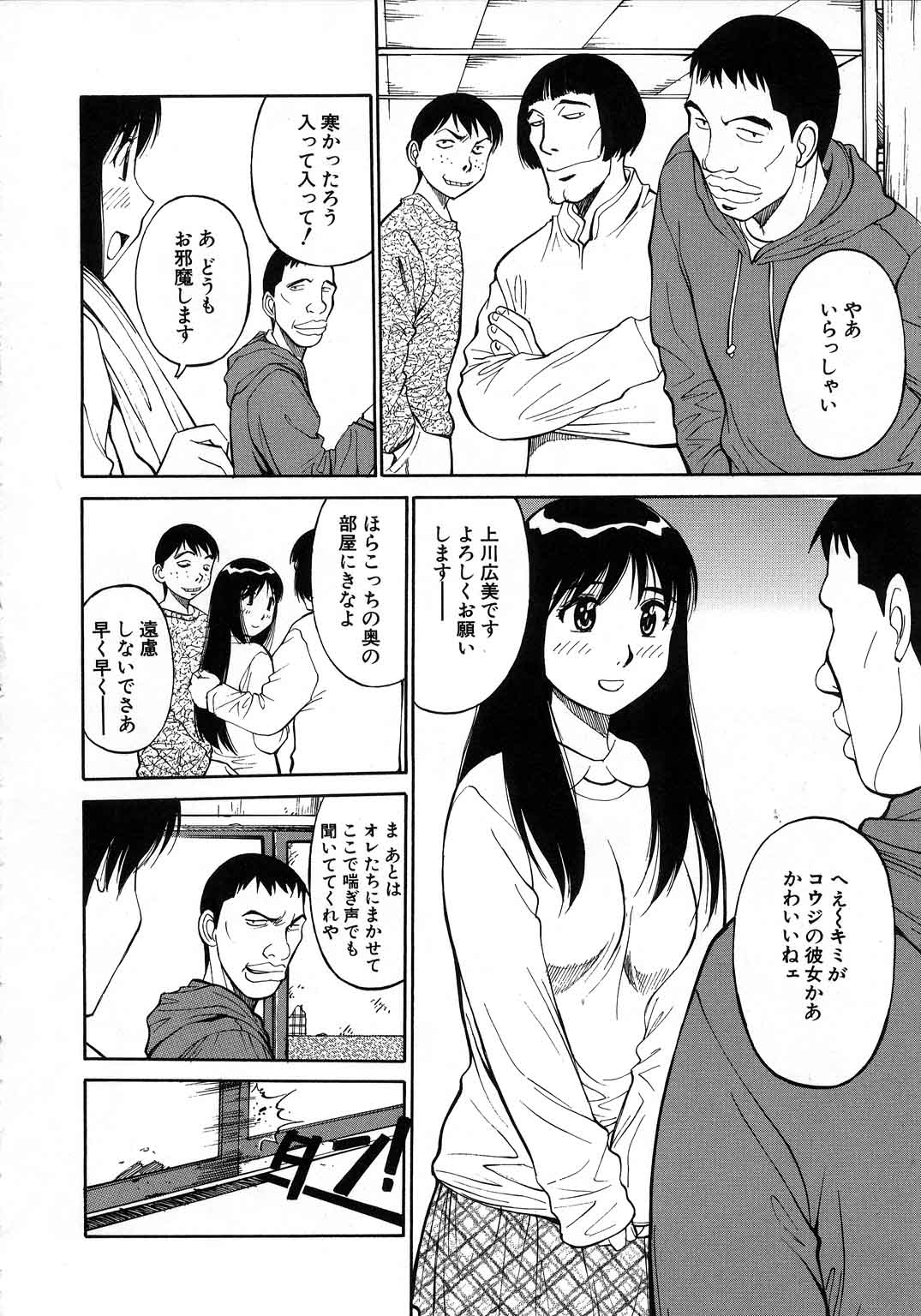 【エロ漫画】【エロ漫画】男たちに拘束されて犯されちゃうお姉さん…手足を抑えて乳首舐めや騎乗位で生ハメ中出しレイプで絶頂イキしちゃう【第25歩兵師団:Win or Lose】